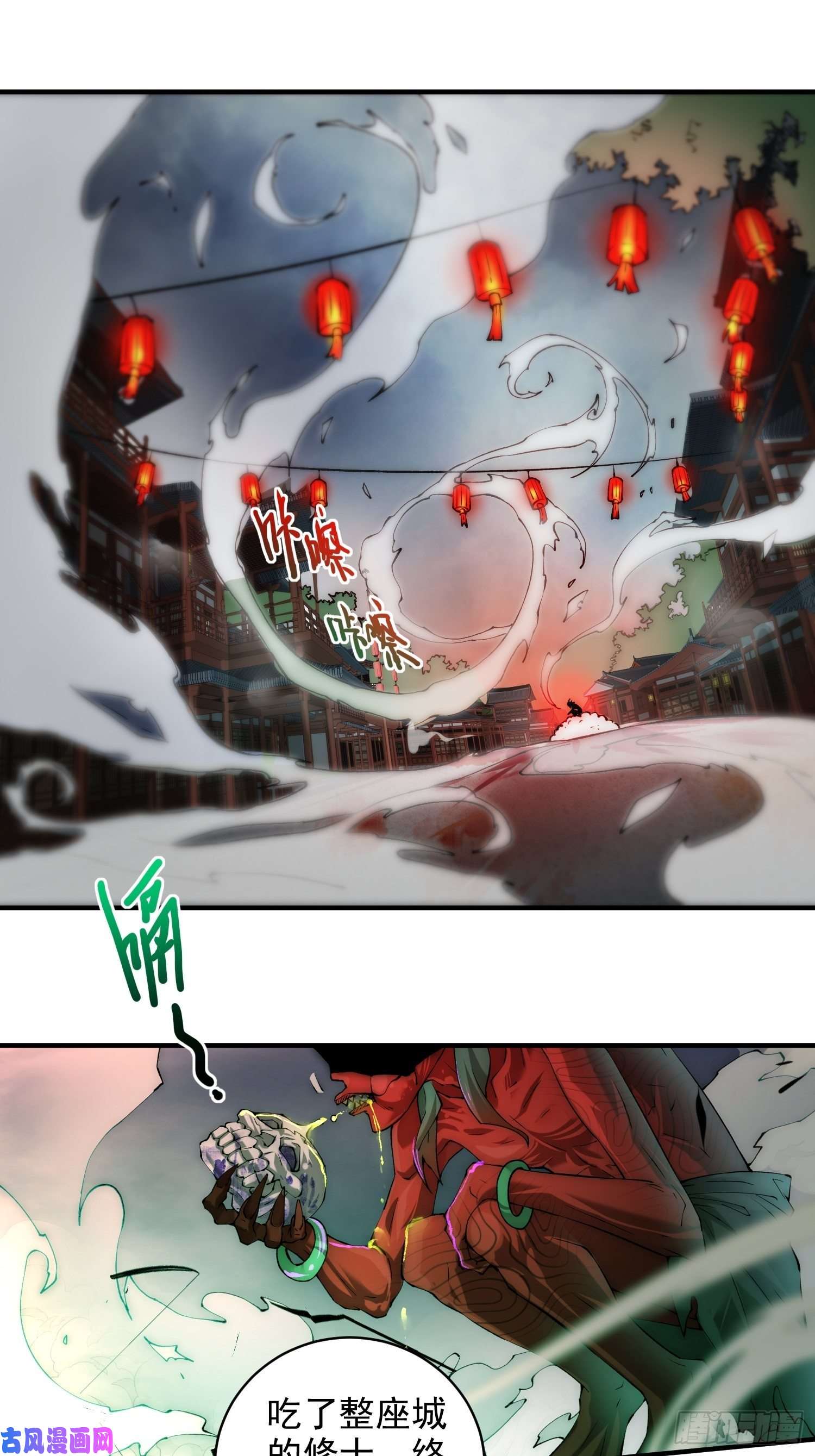 开局就无敌第23话 青毛鬼仙