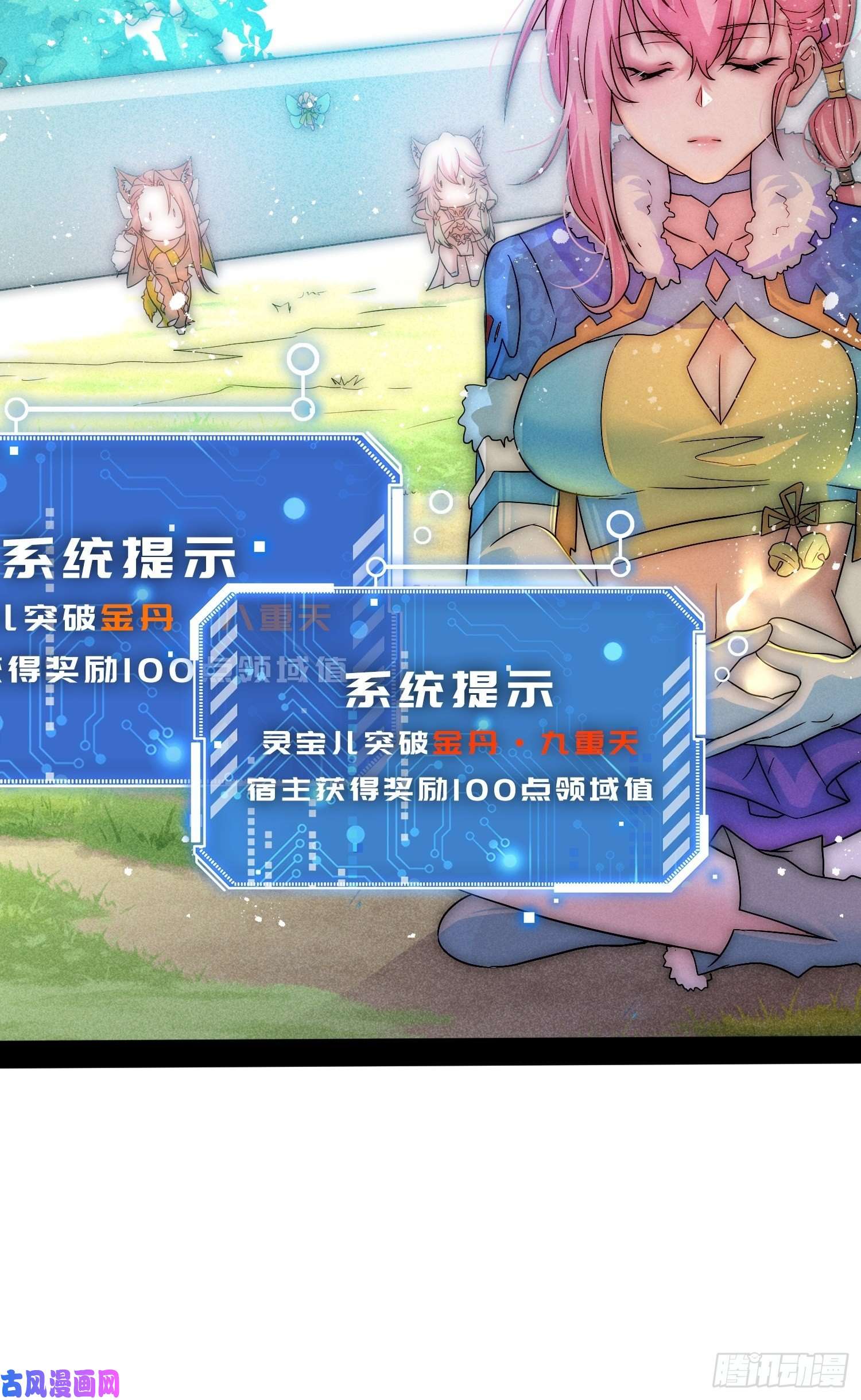 开局就无敌第23话 青毛鬼仙