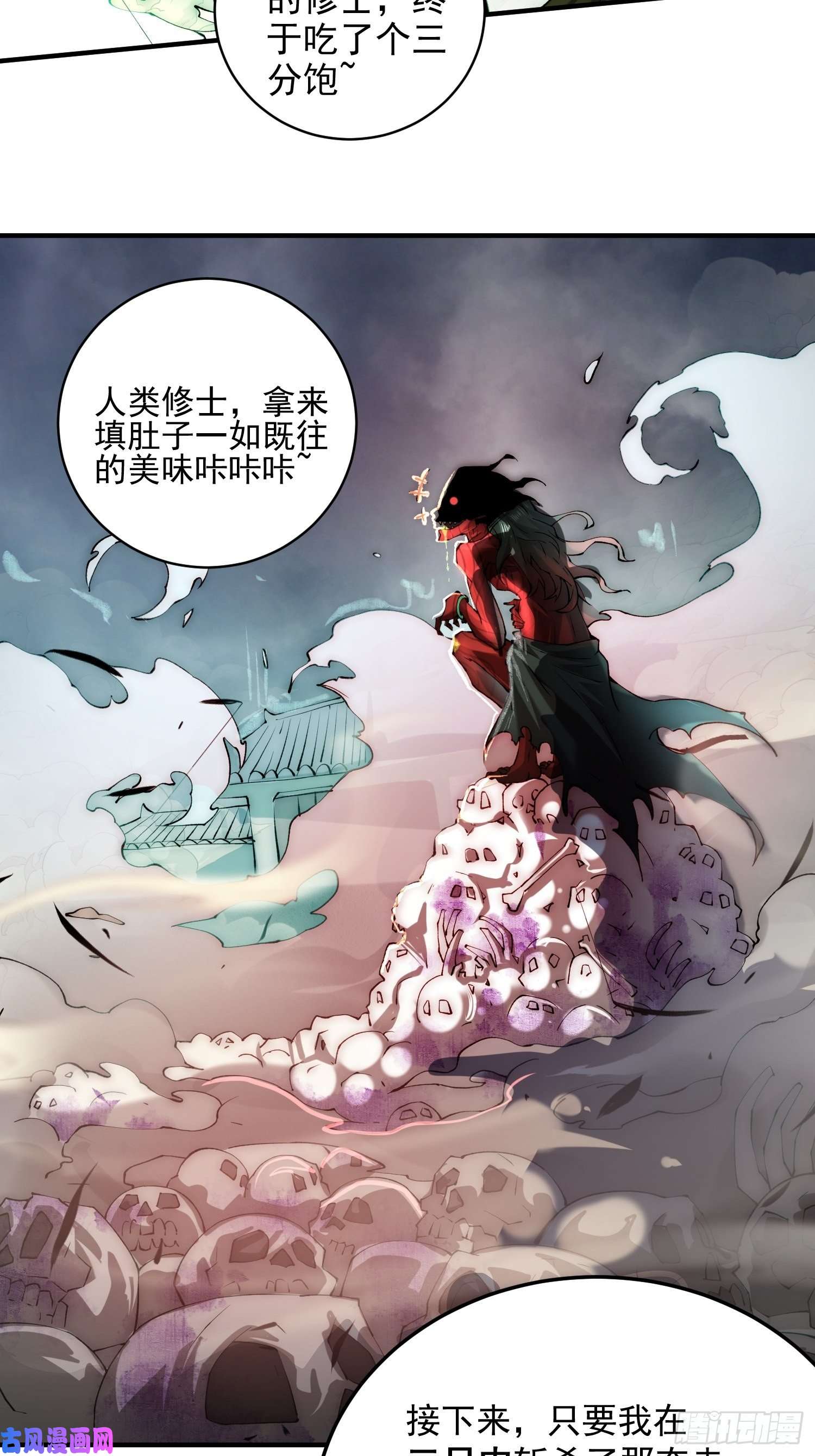开局就无敌第23话 青毛鬼仙