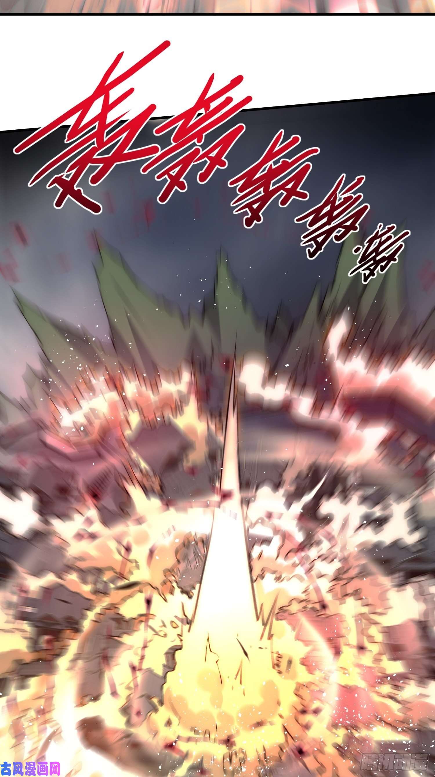 开局就无敌第23话 青毛鬼仙
