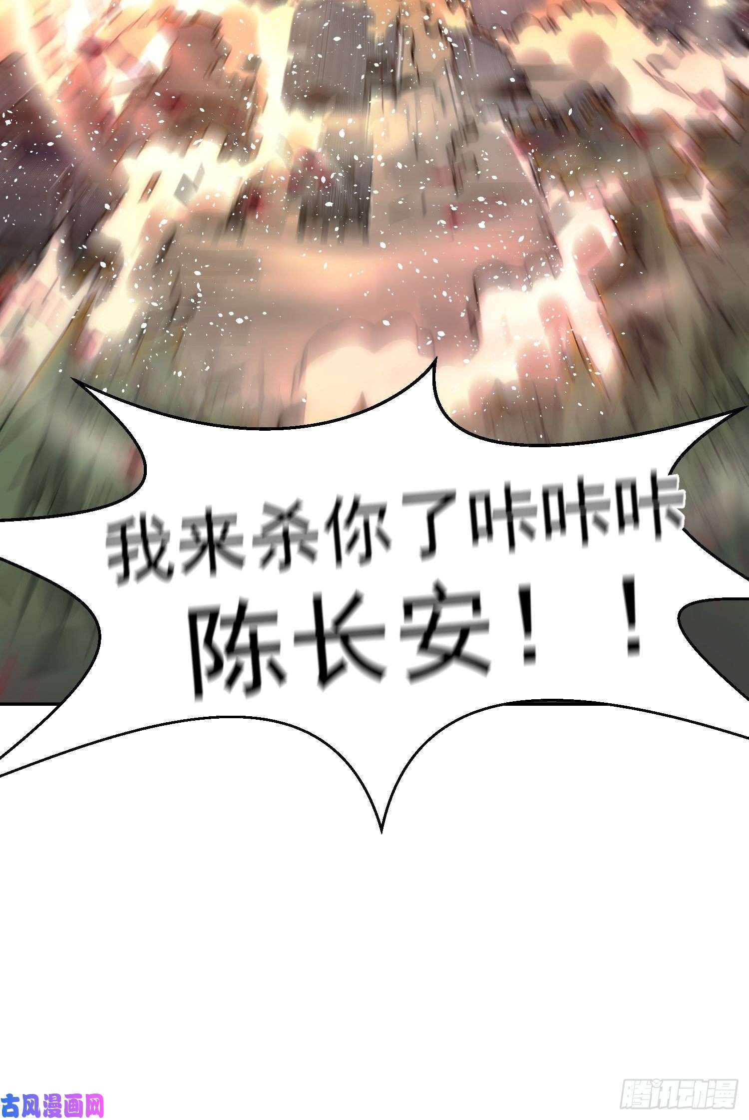 开局就无敌第23话 青毛鬼仙