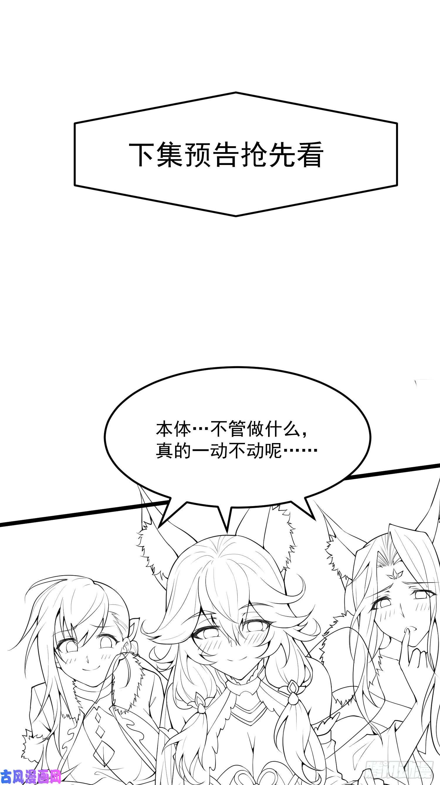 开局就无敌第23话 青毛鬼仙