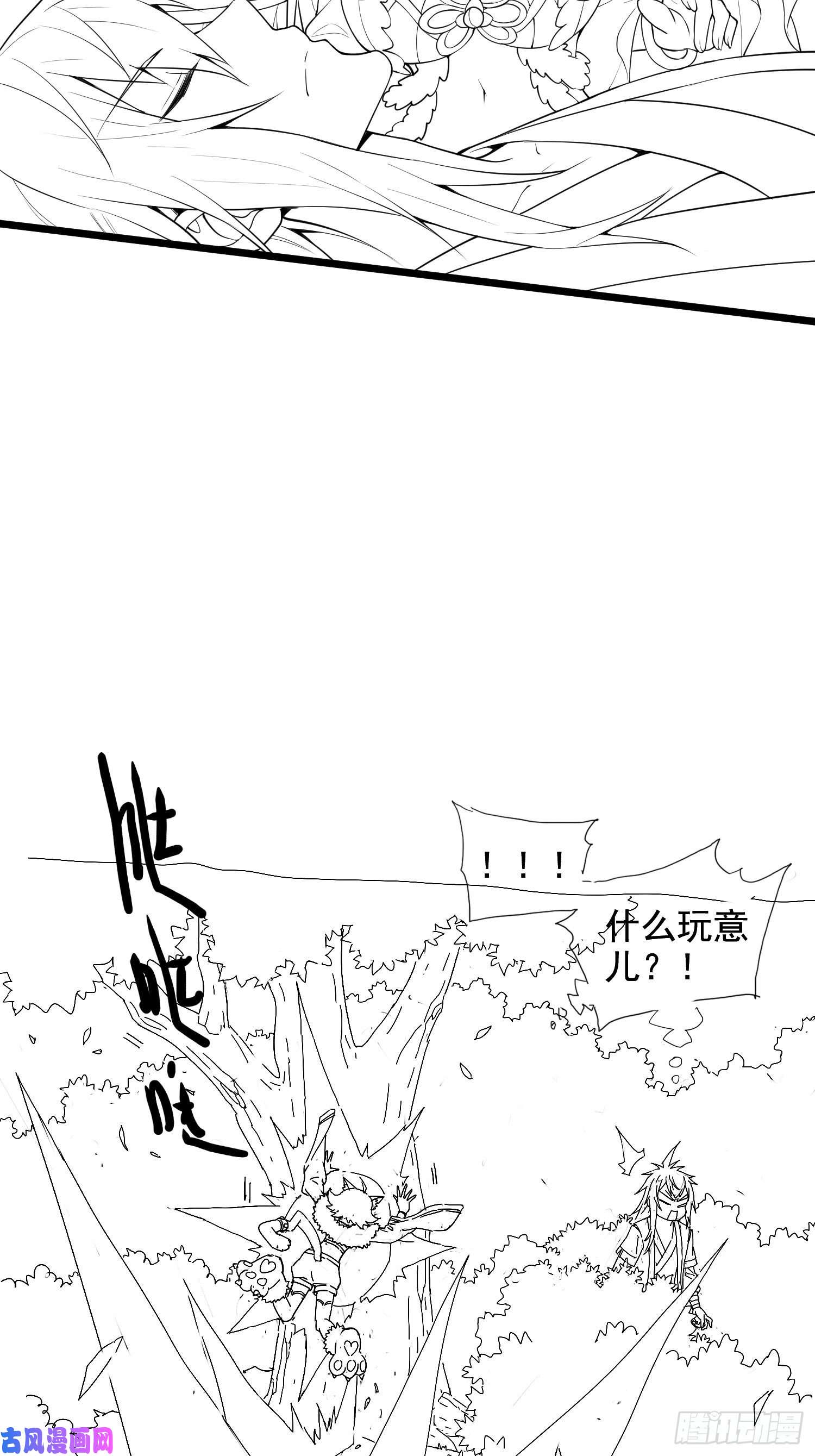 开局就无敌第23话 青毛鬼仙