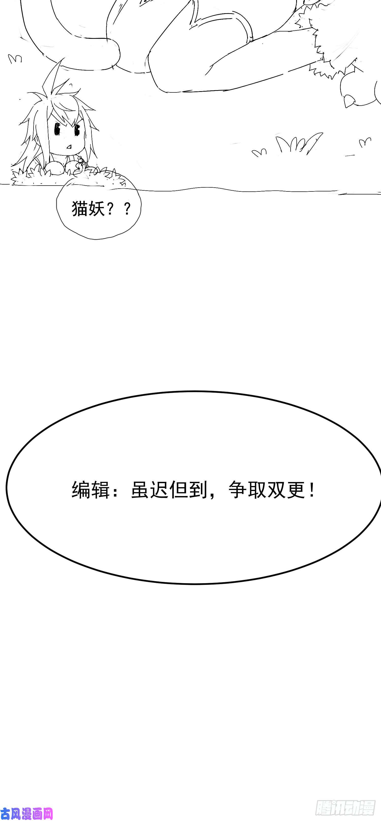 开局就无敌第23话 青毛鬼仙