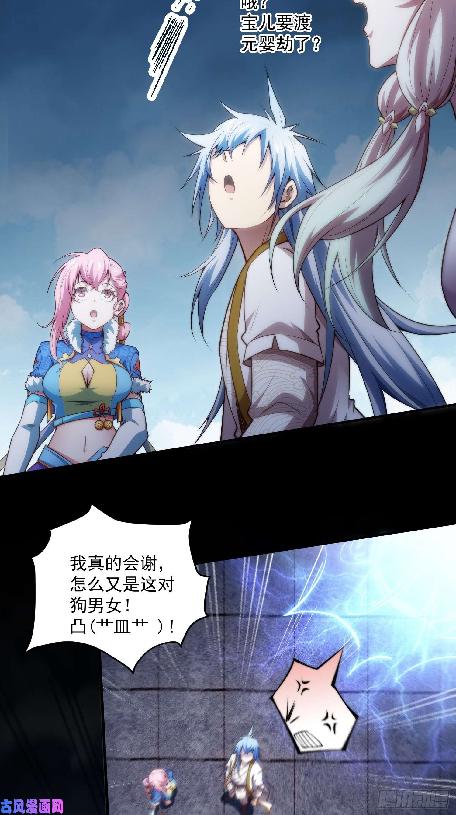开局就无敌第23话 青毛鬼仙