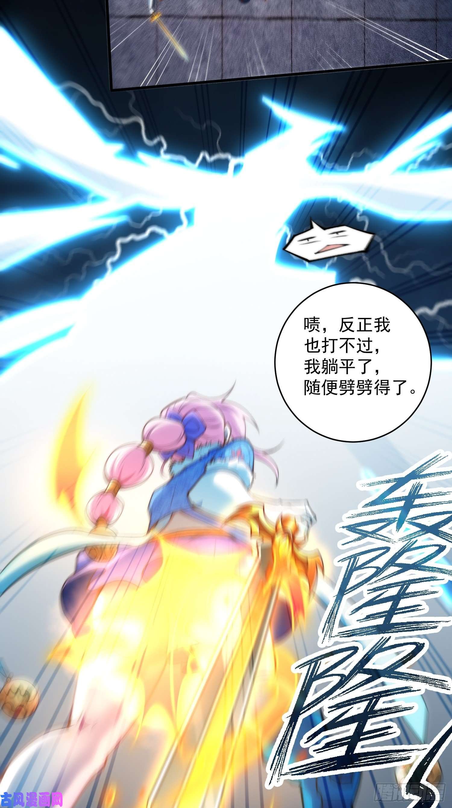 开局就无敌第23话 青毛鬼仙
