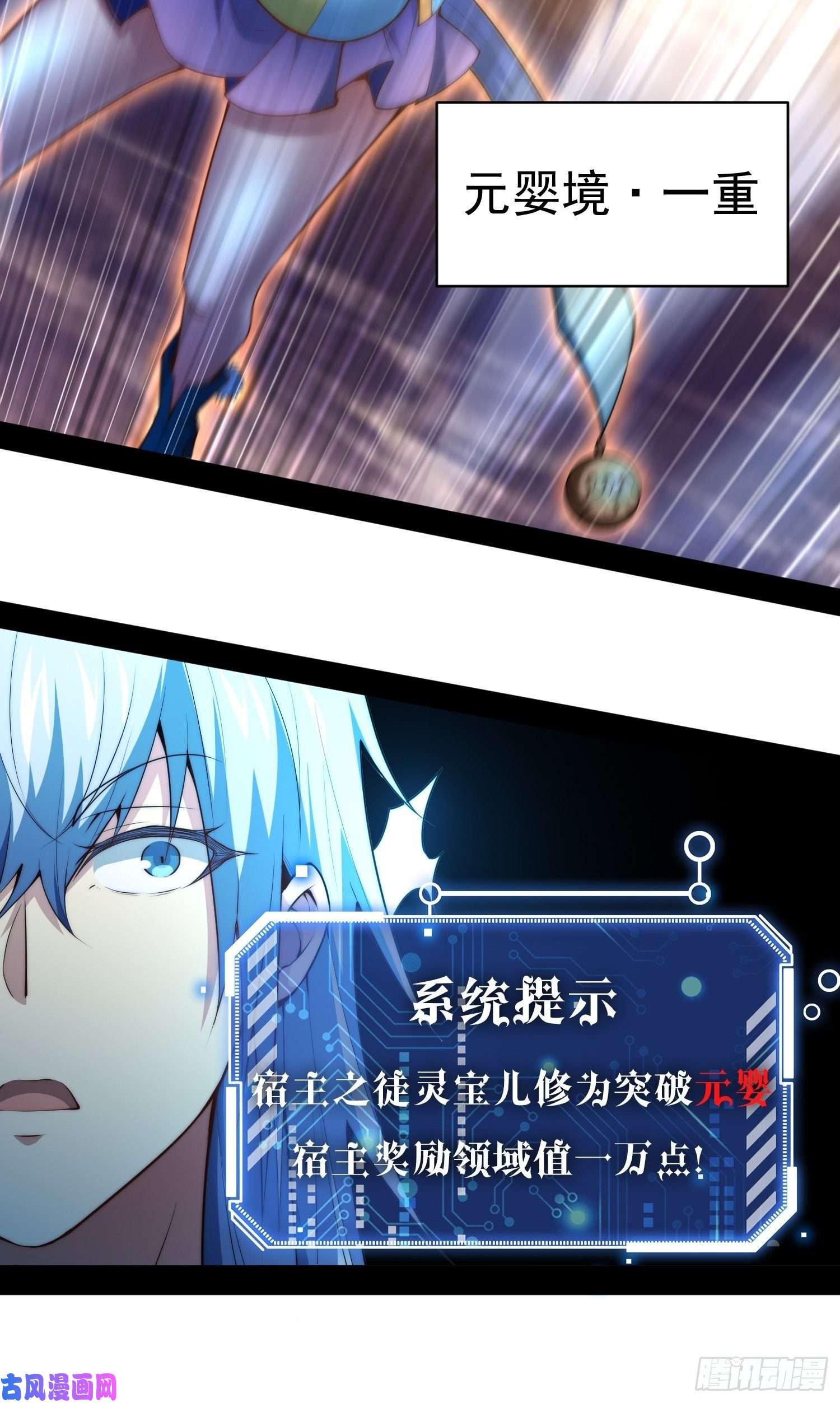 开局就无敌第23话 青毛鬼仙