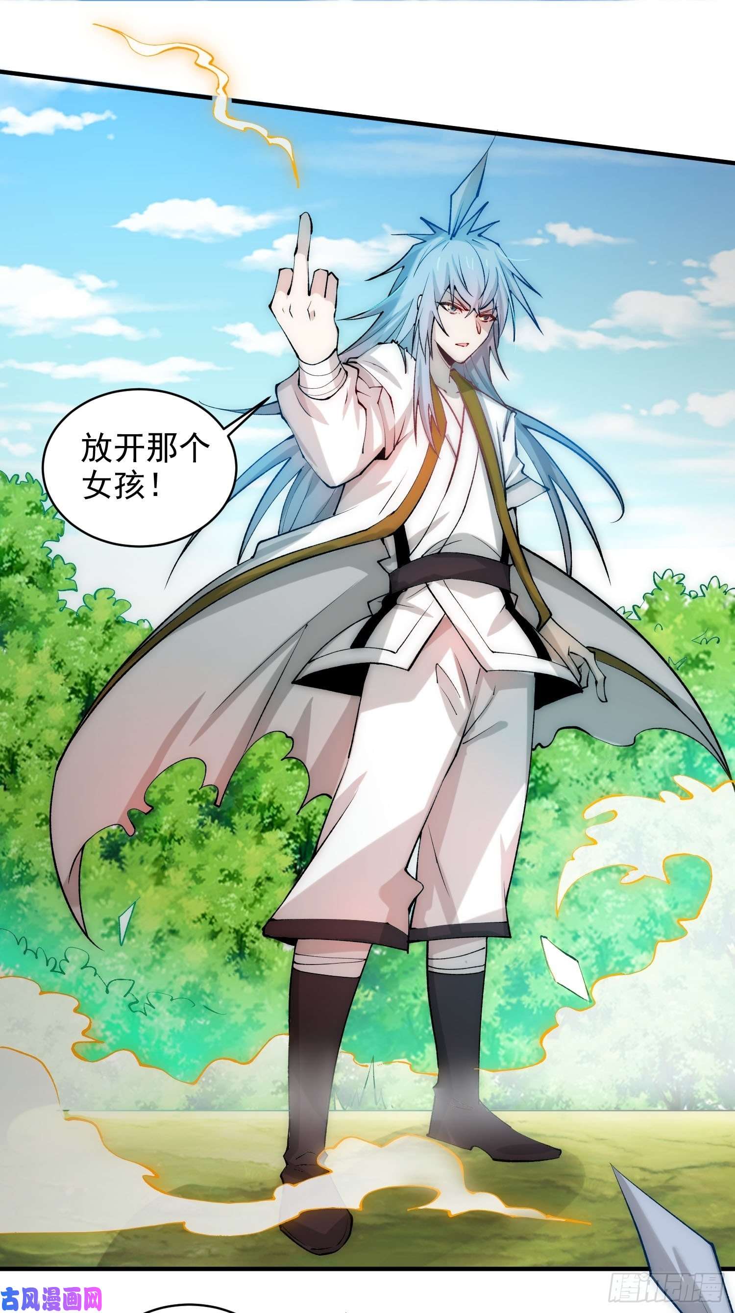 开局就无敌第24话 猫娘要当我老婆！