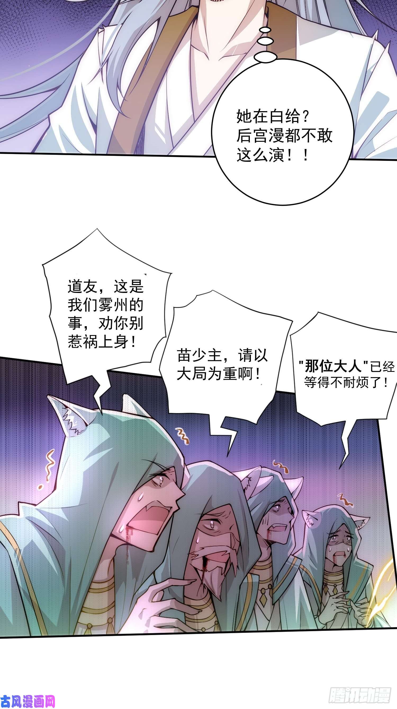 开局就无敌第24话 猫娘要当我老婆！