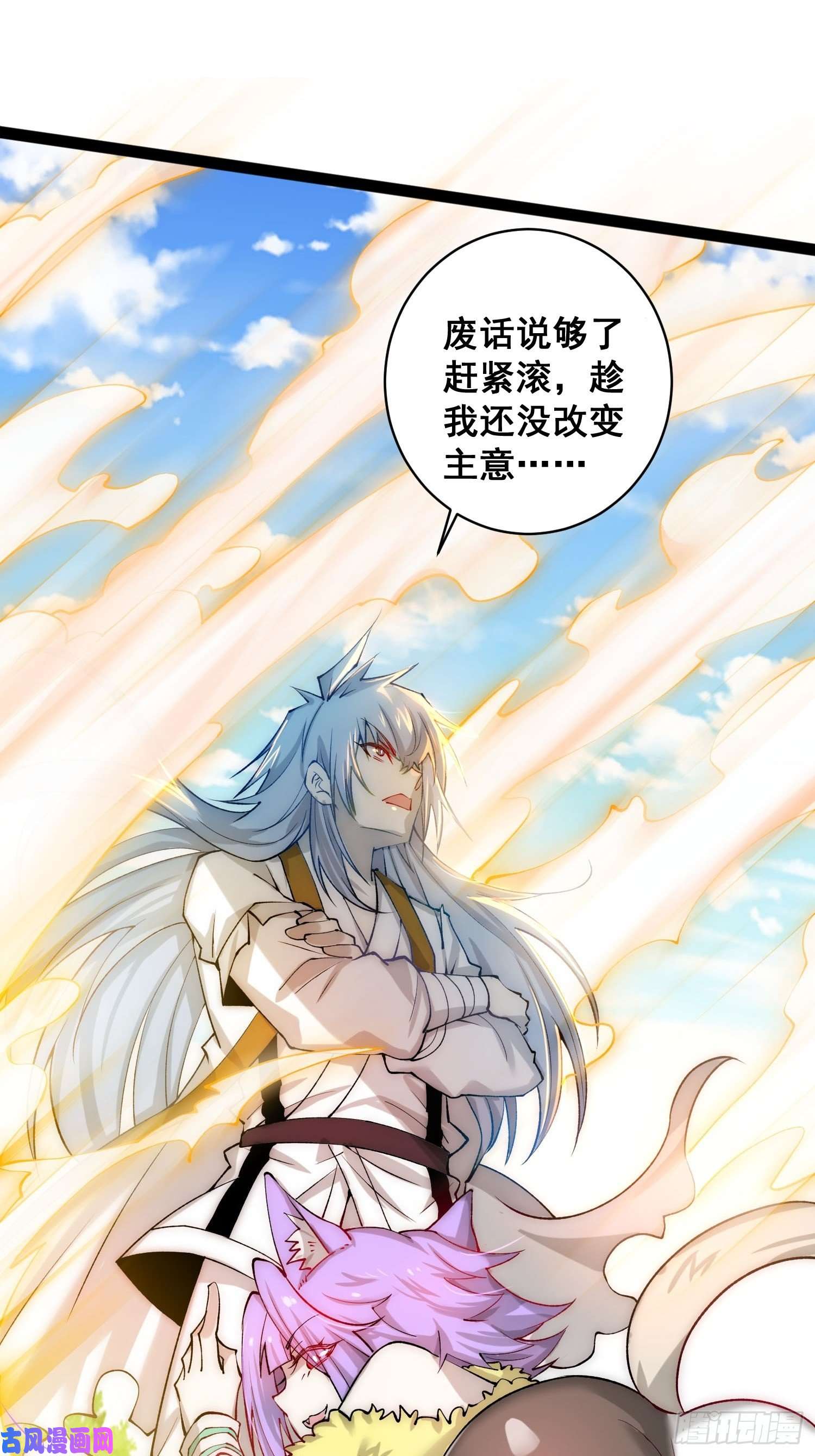 开局就无敌第24话 猫娘要当我老婆！