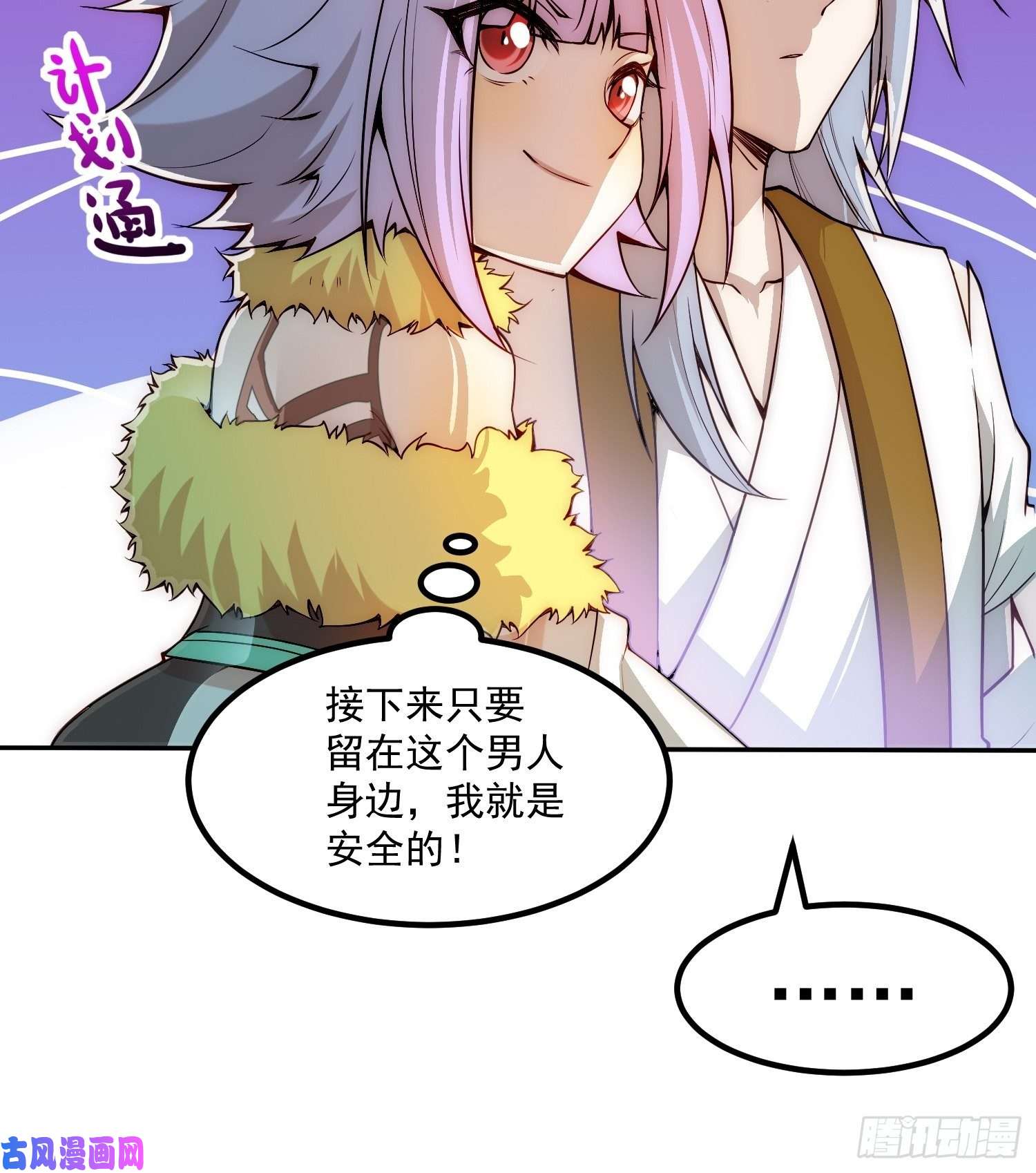 开局就无敌第24话 猫娘要当我老婆！