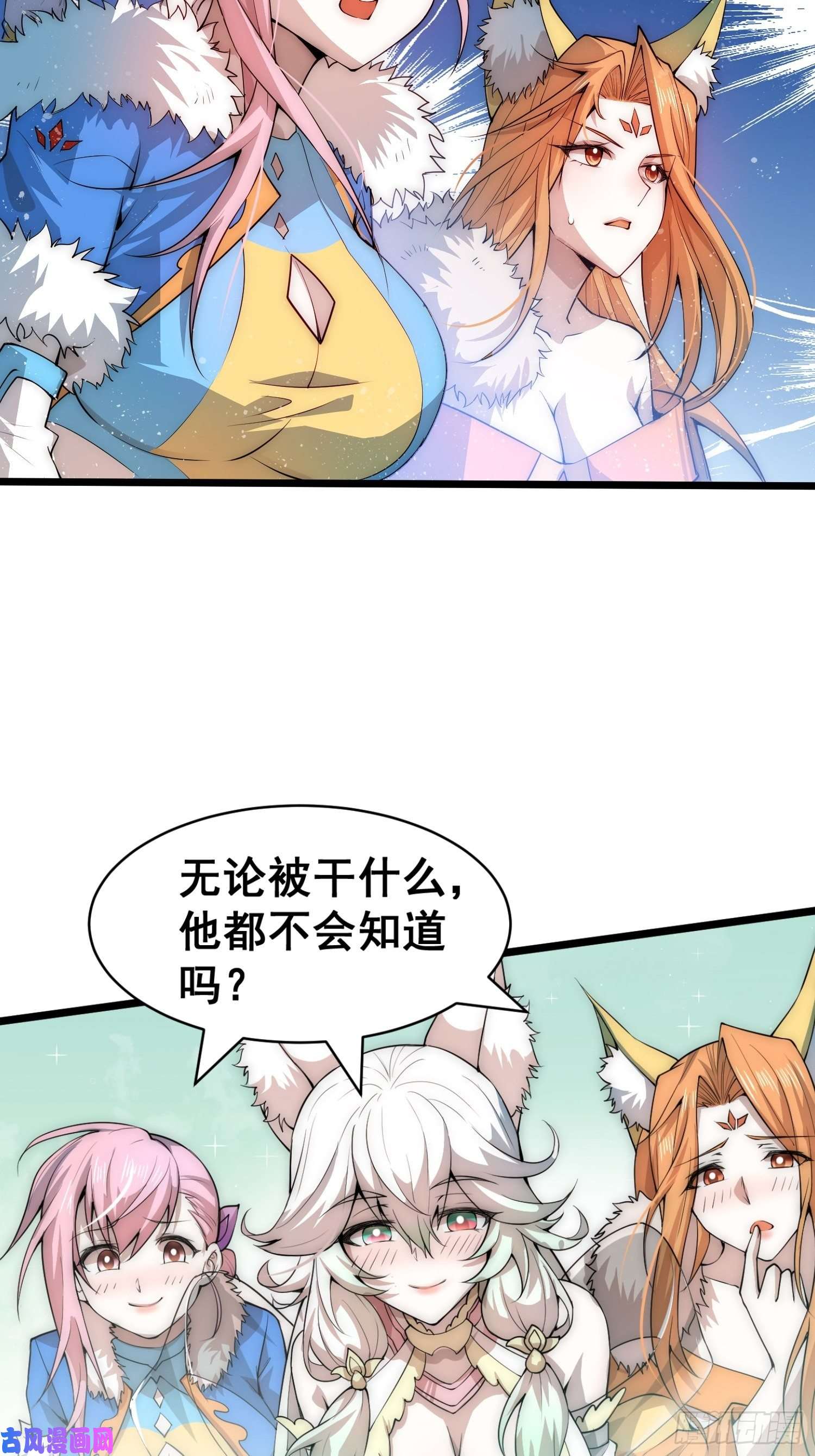 开局就无敌第24话 猫娘要当我老婆！