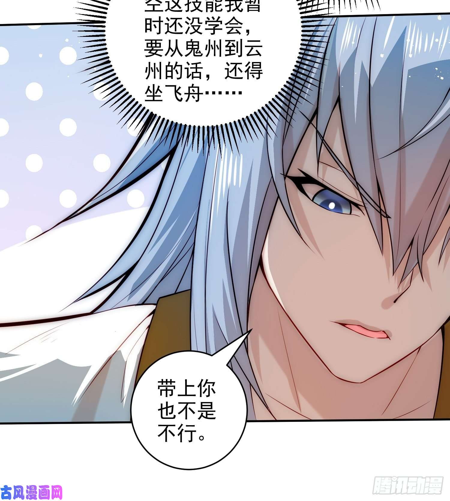 开局就无敌第24话 猫娘要当我老婆！