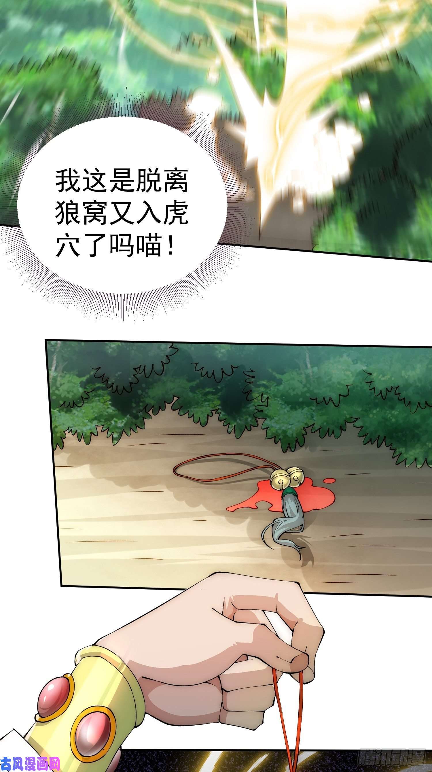 开局就无敌第24话 猫娘要当我老婆！