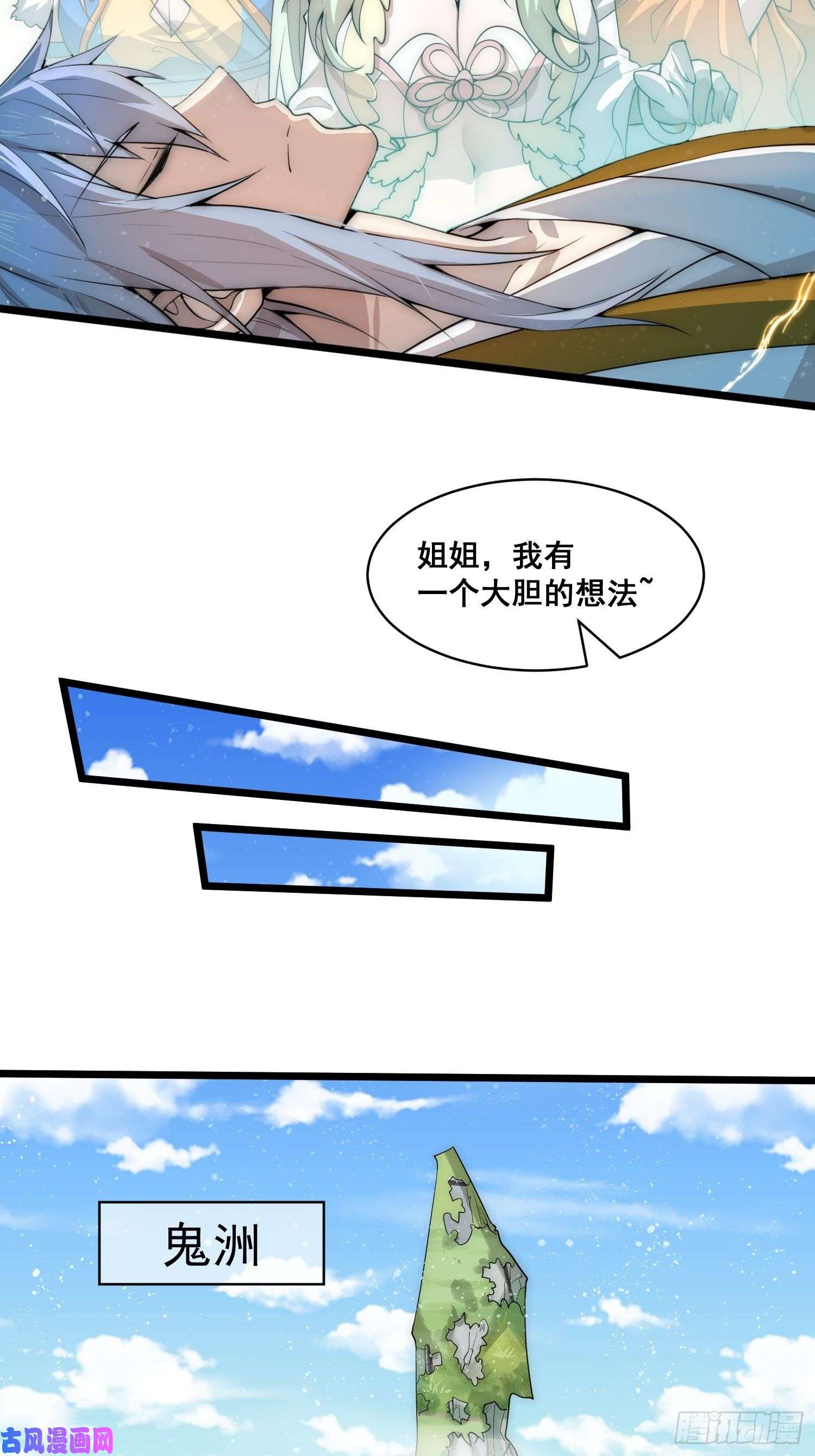 开局就无敌第24话 猫娘要当我老婆！