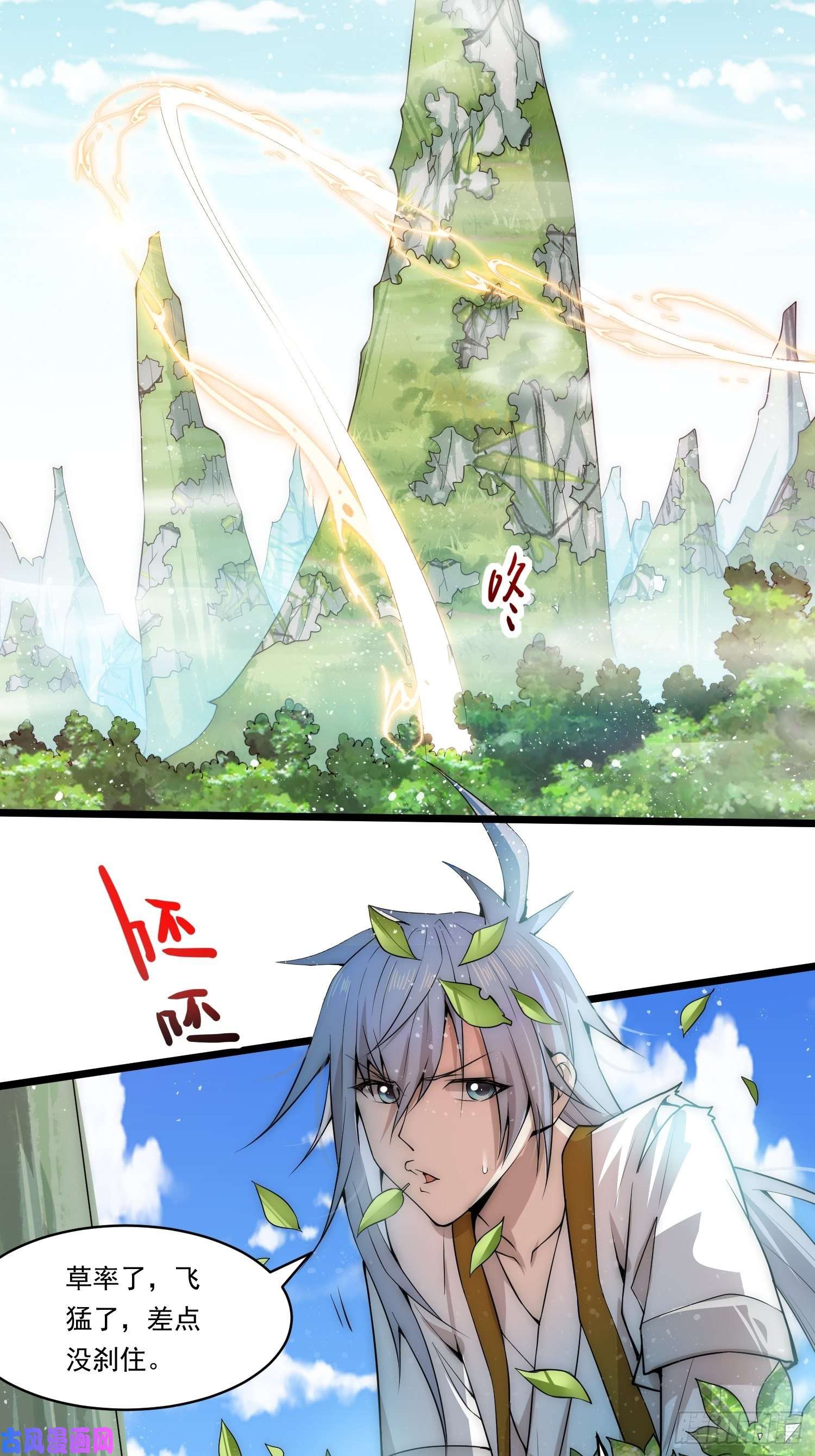 开局就无敌第24话 猫娘要当我老婆！