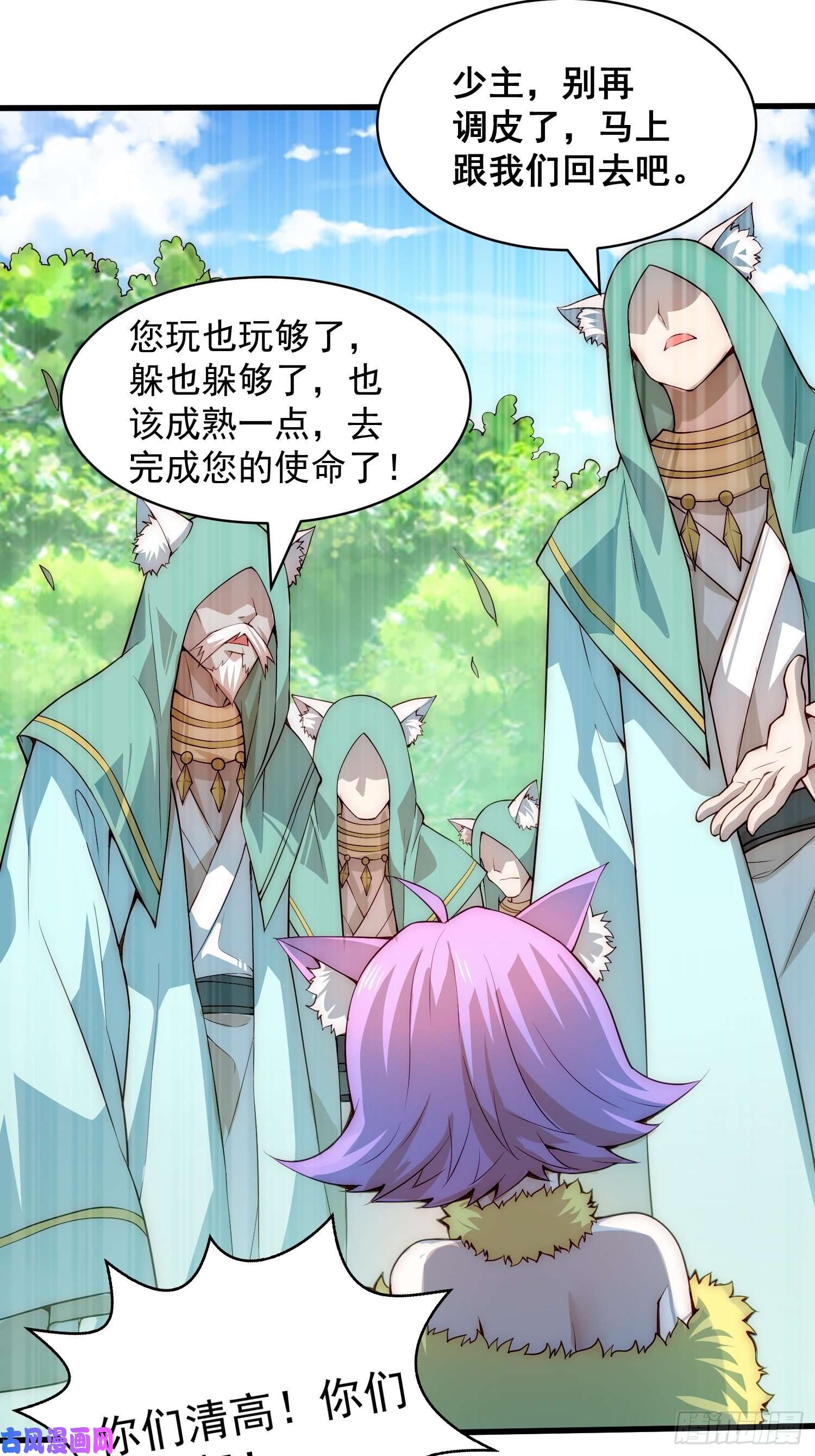 开局就无敌第24话 猫娘要当我老婆！