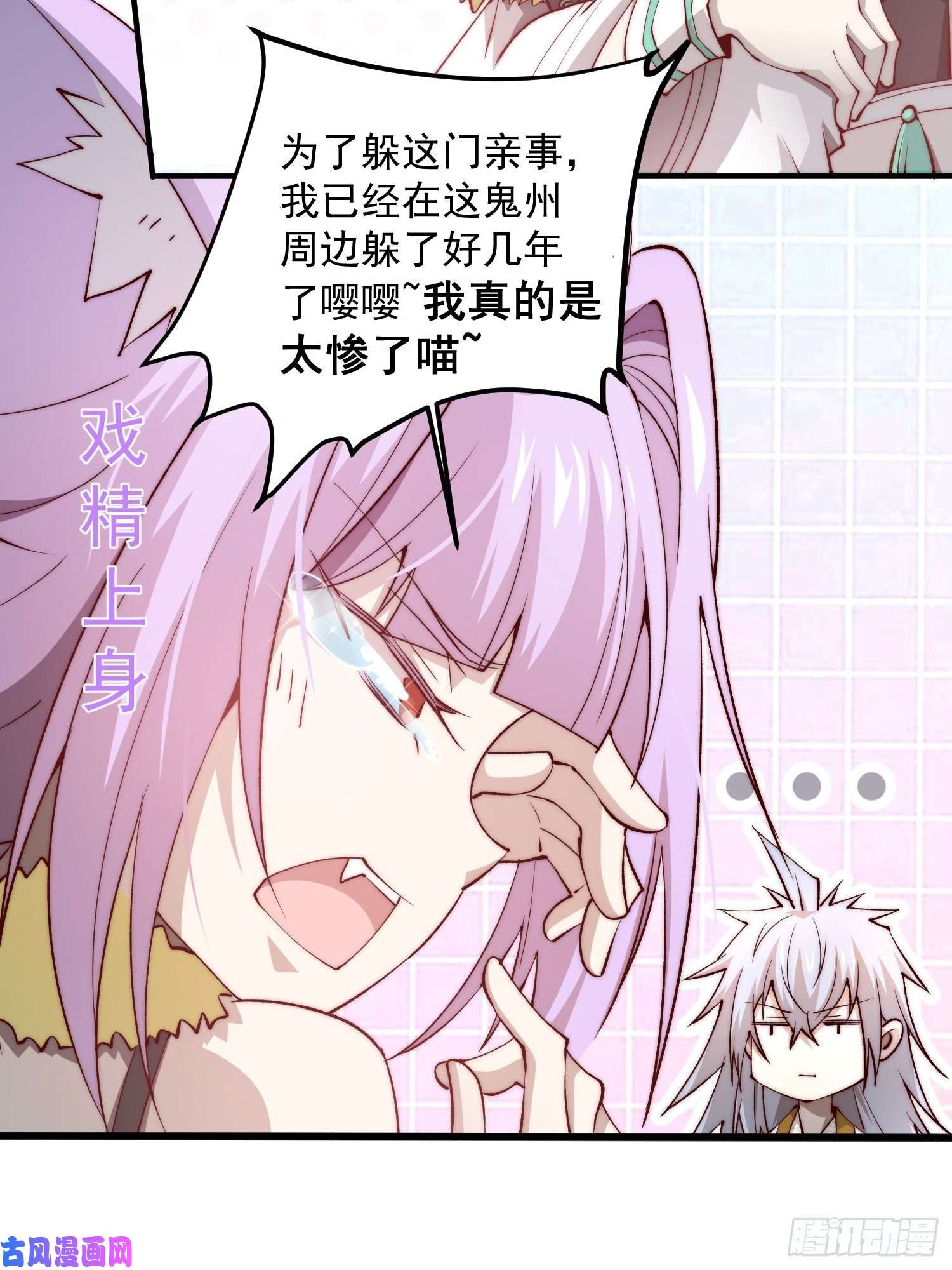 开局就无敌第25话 转世之子