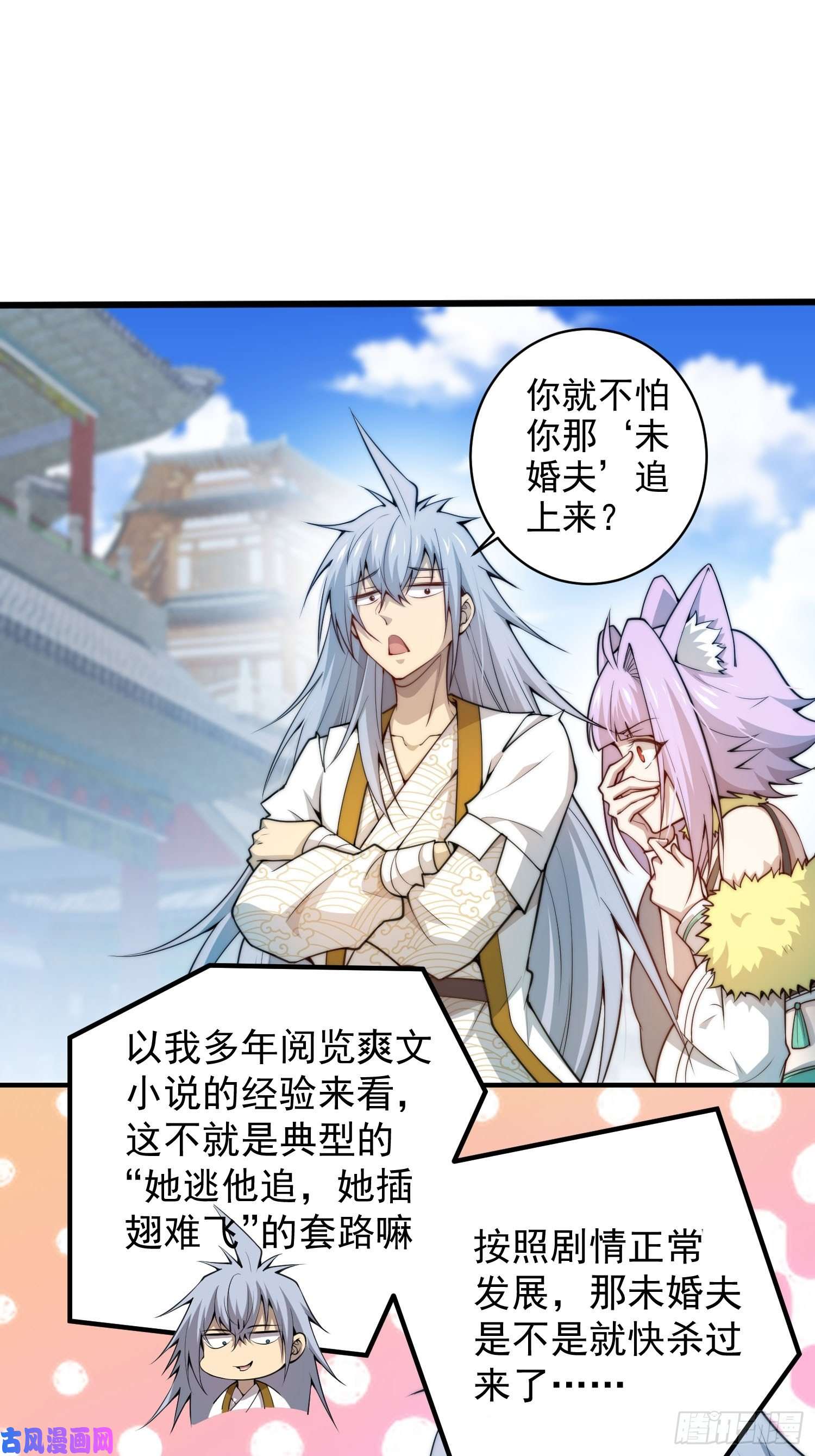 开局就无敌第25话 转世之子