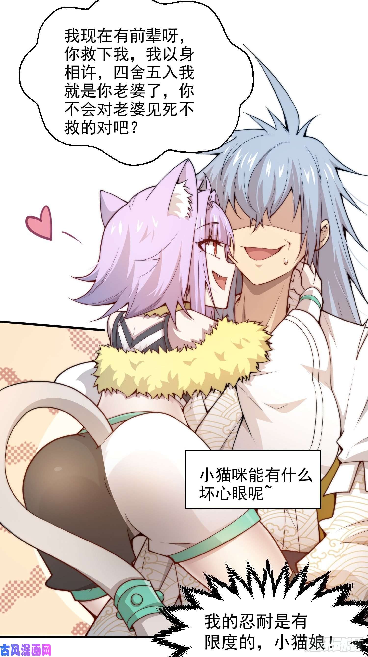 开局就无敌第25话 转世之子