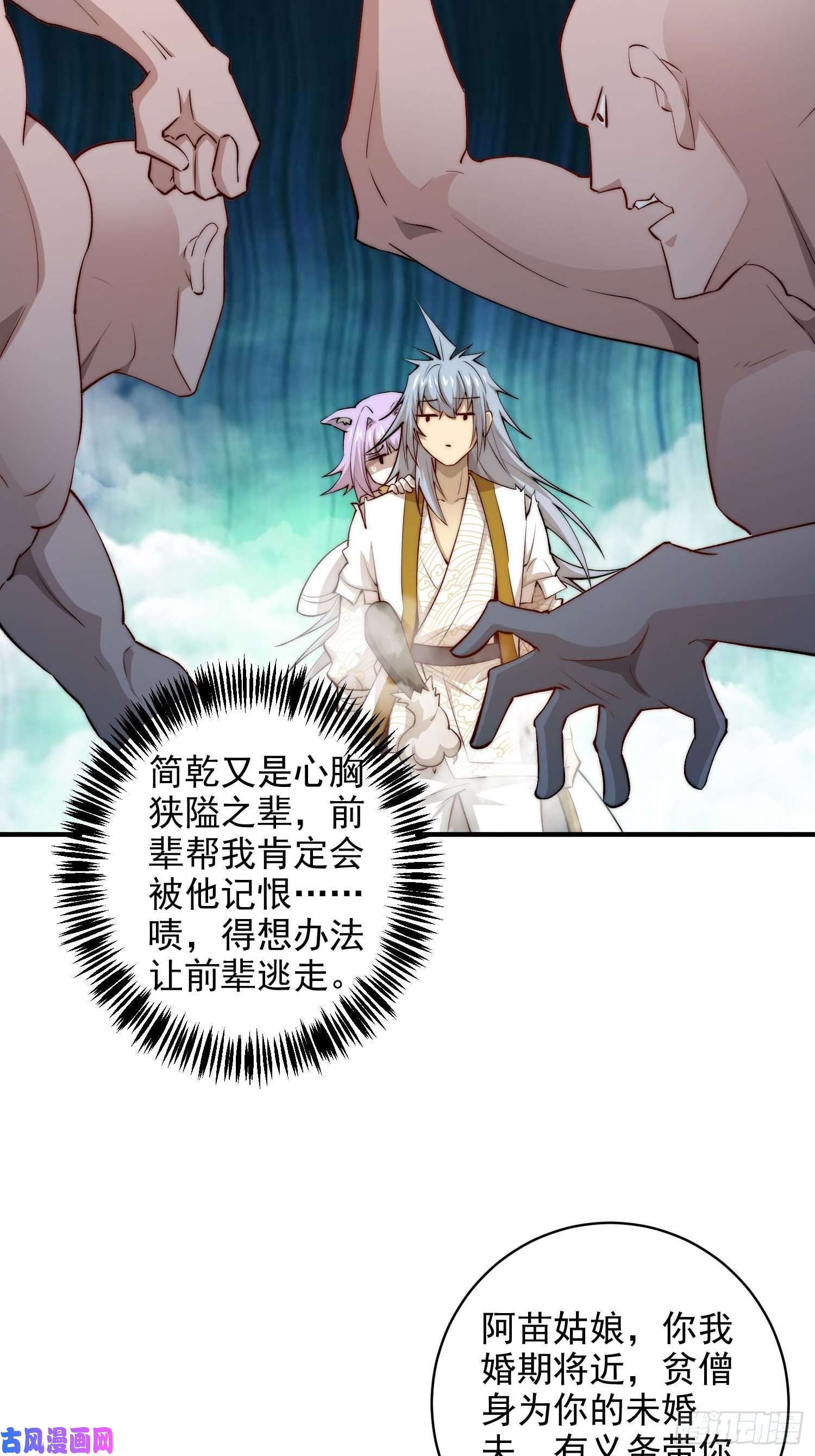 开局就无敌第25话 转世之子