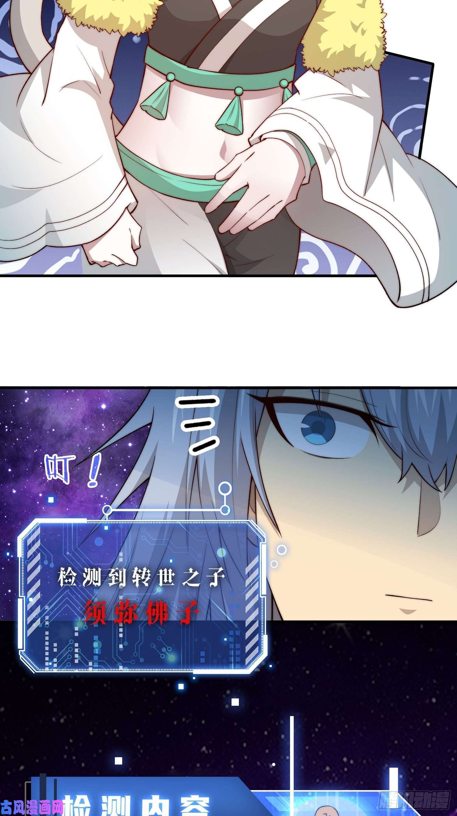 开局就无敌第25话 转世之子