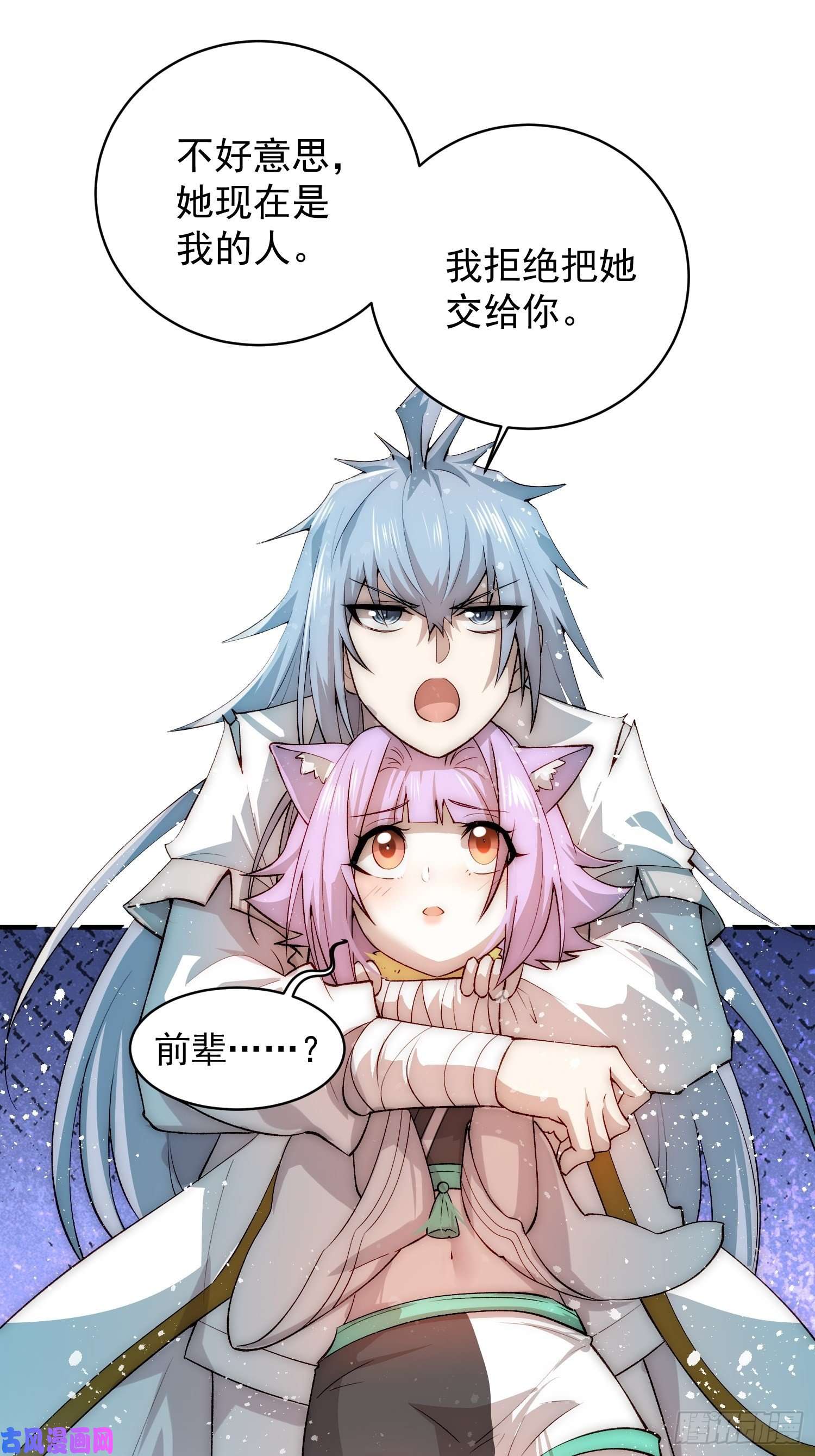 开局就无敌第25话 转世之子