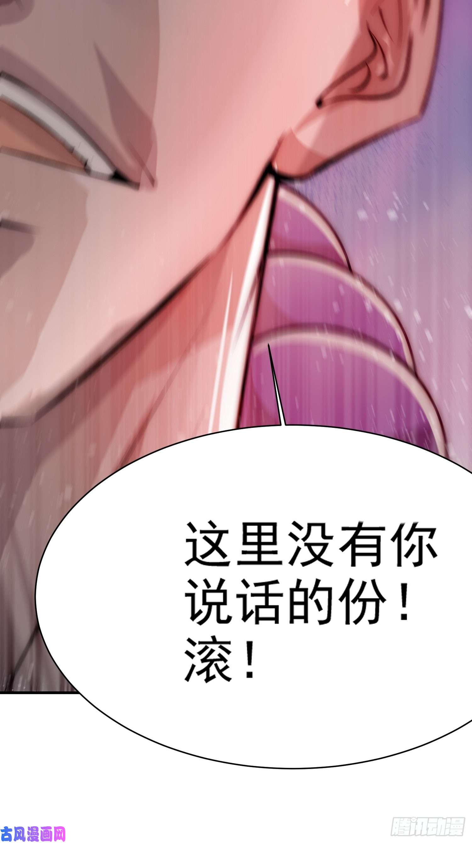 开局就无敌第25话 转世之子