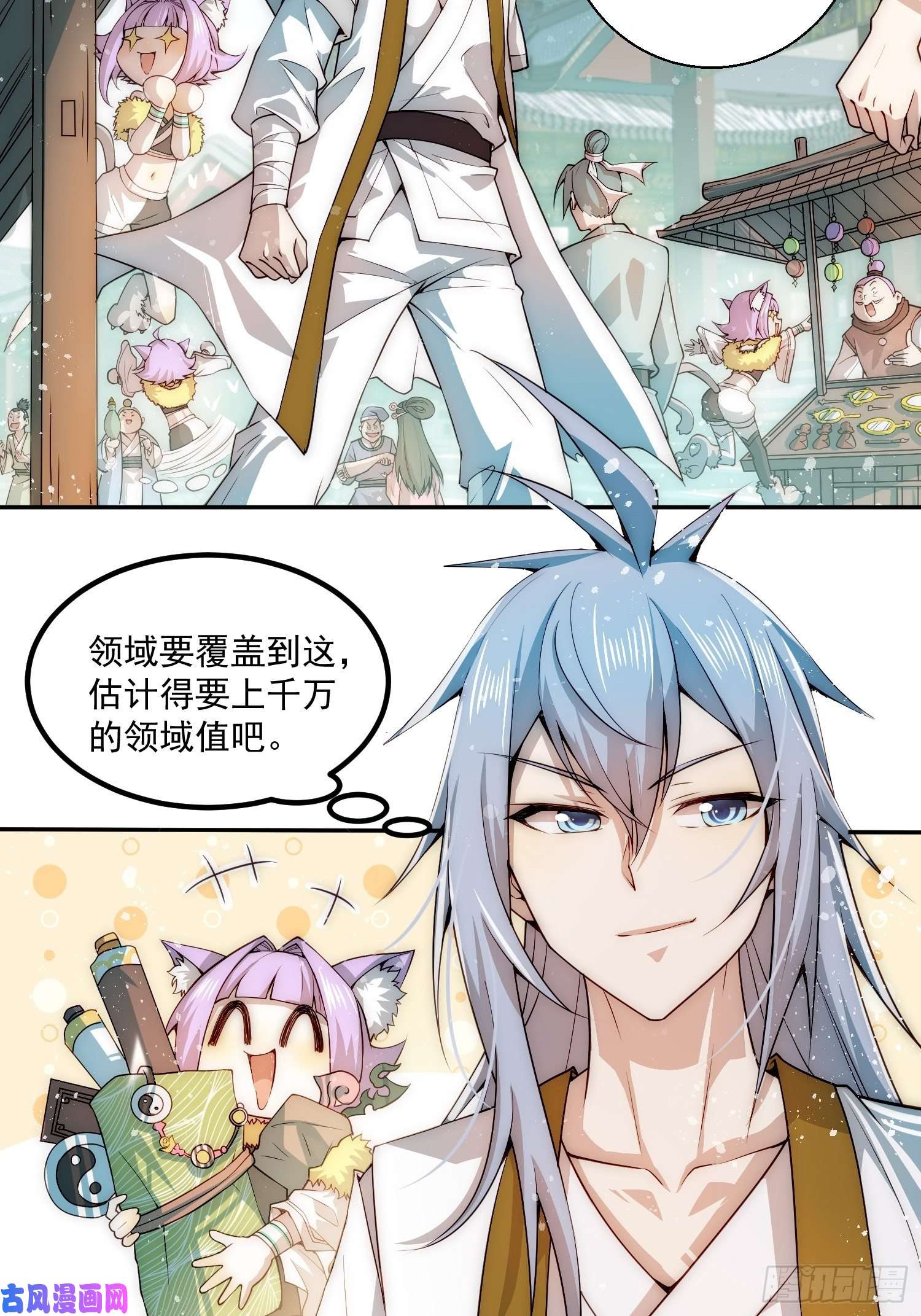 开局就无敌第25话 转世之子