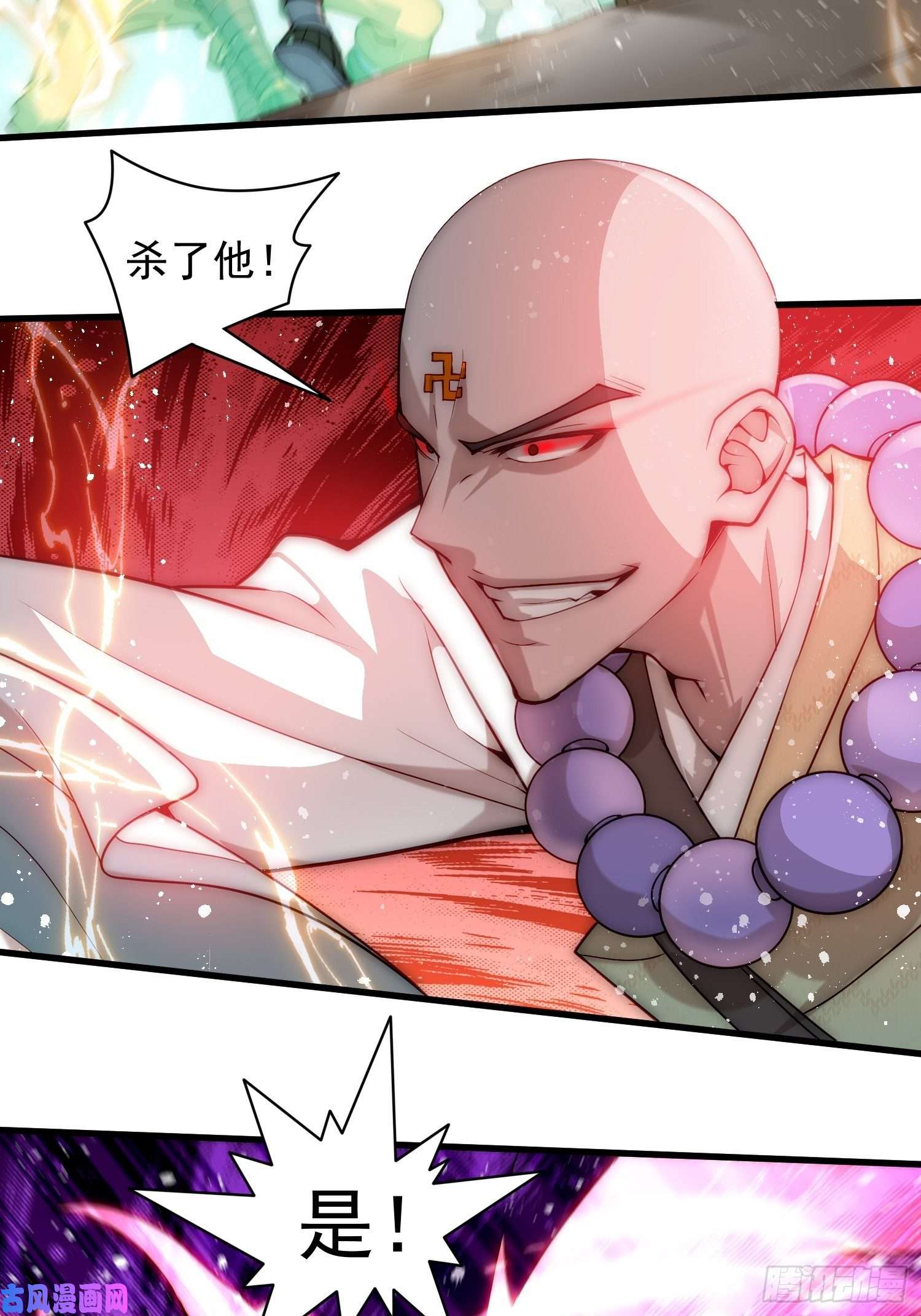 开局就无敌第25话 转世之子