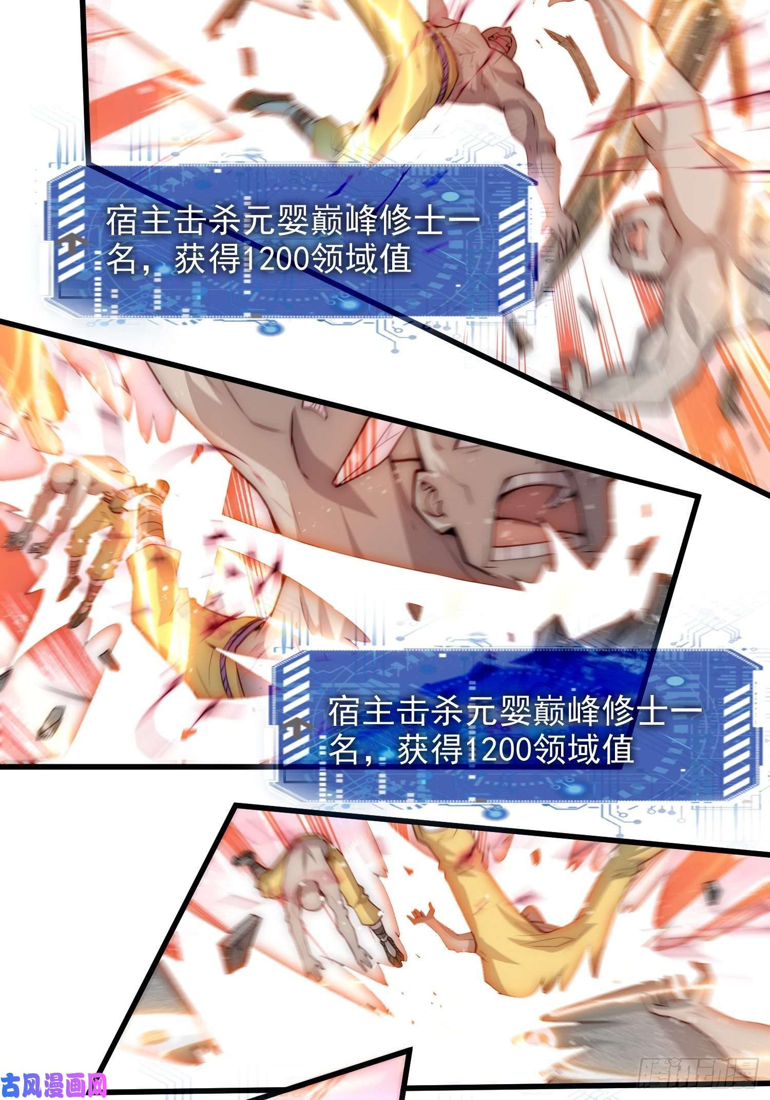 开局就无敌第25话 转世之子