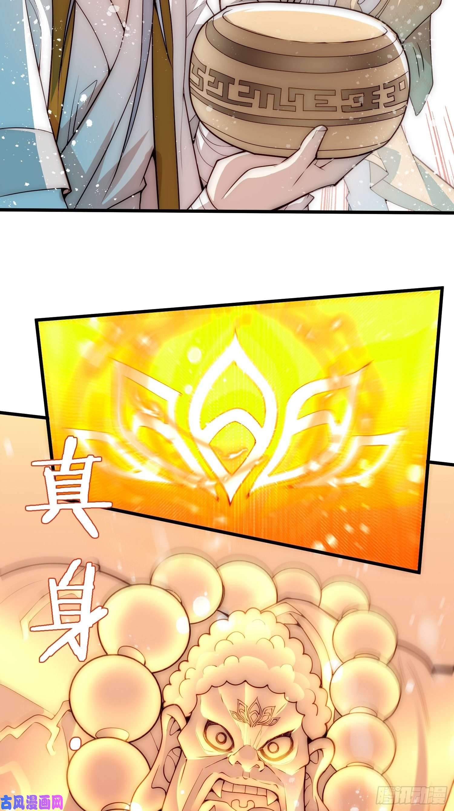 开局就无敌第25话 转世之子