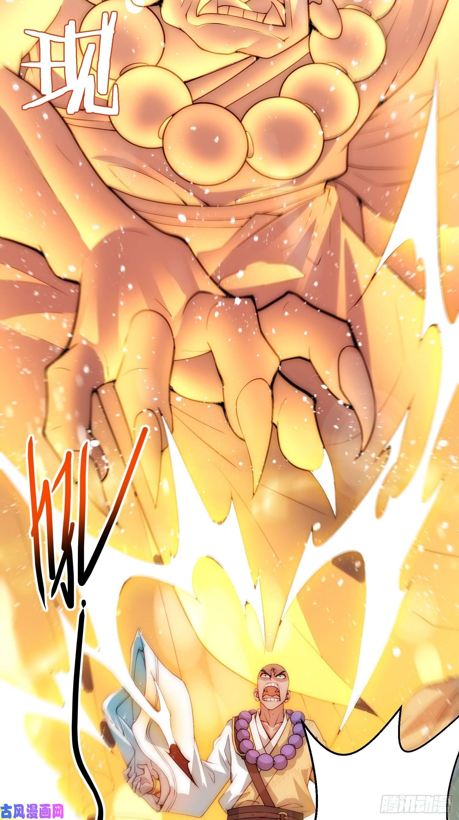 开局就无敌第25话 转世之子