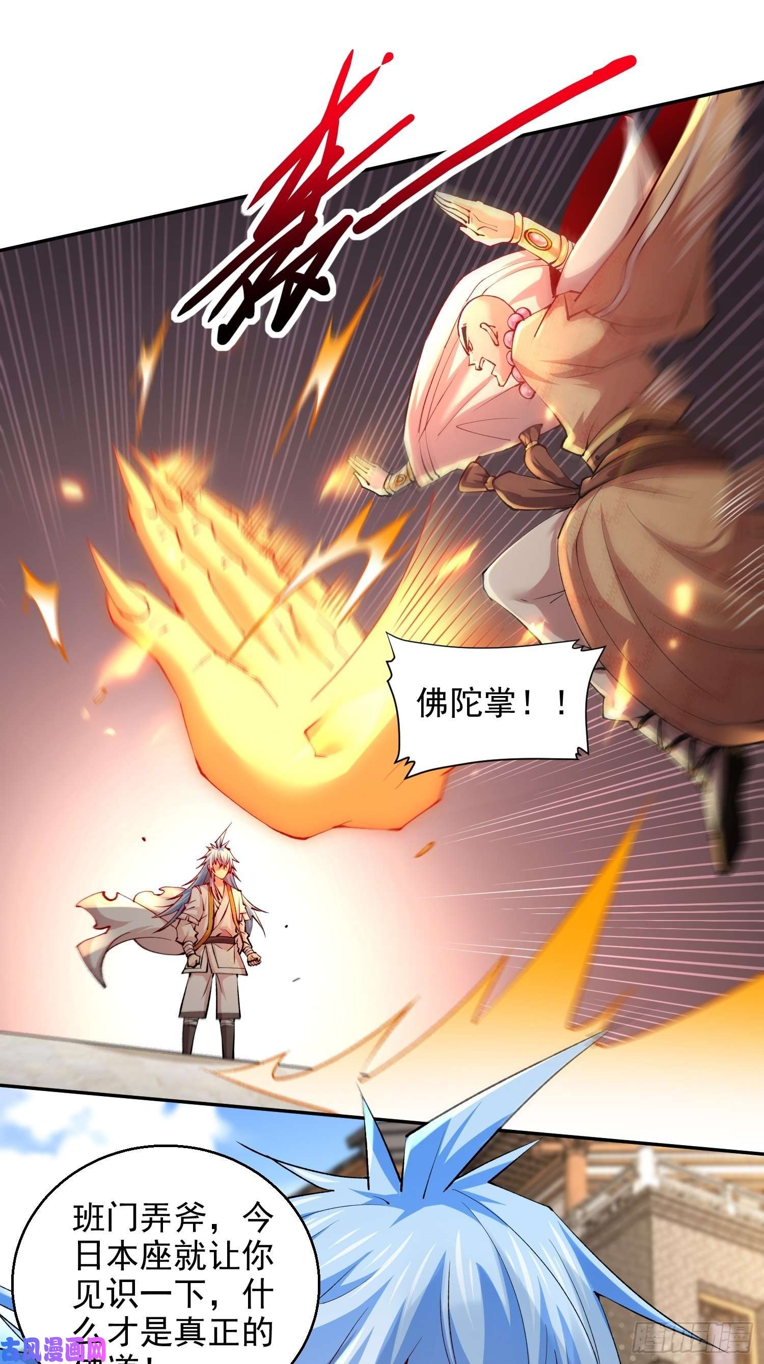 开局就无敌第25话 转世之子