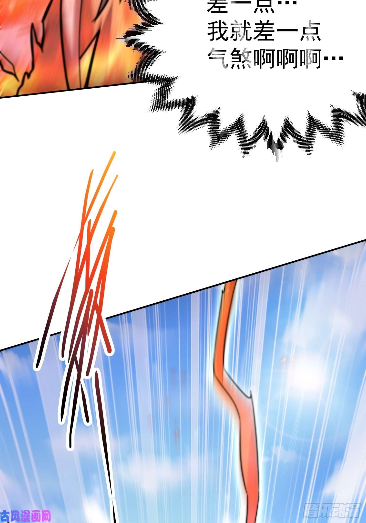 开局就无敌第25话 转世之子