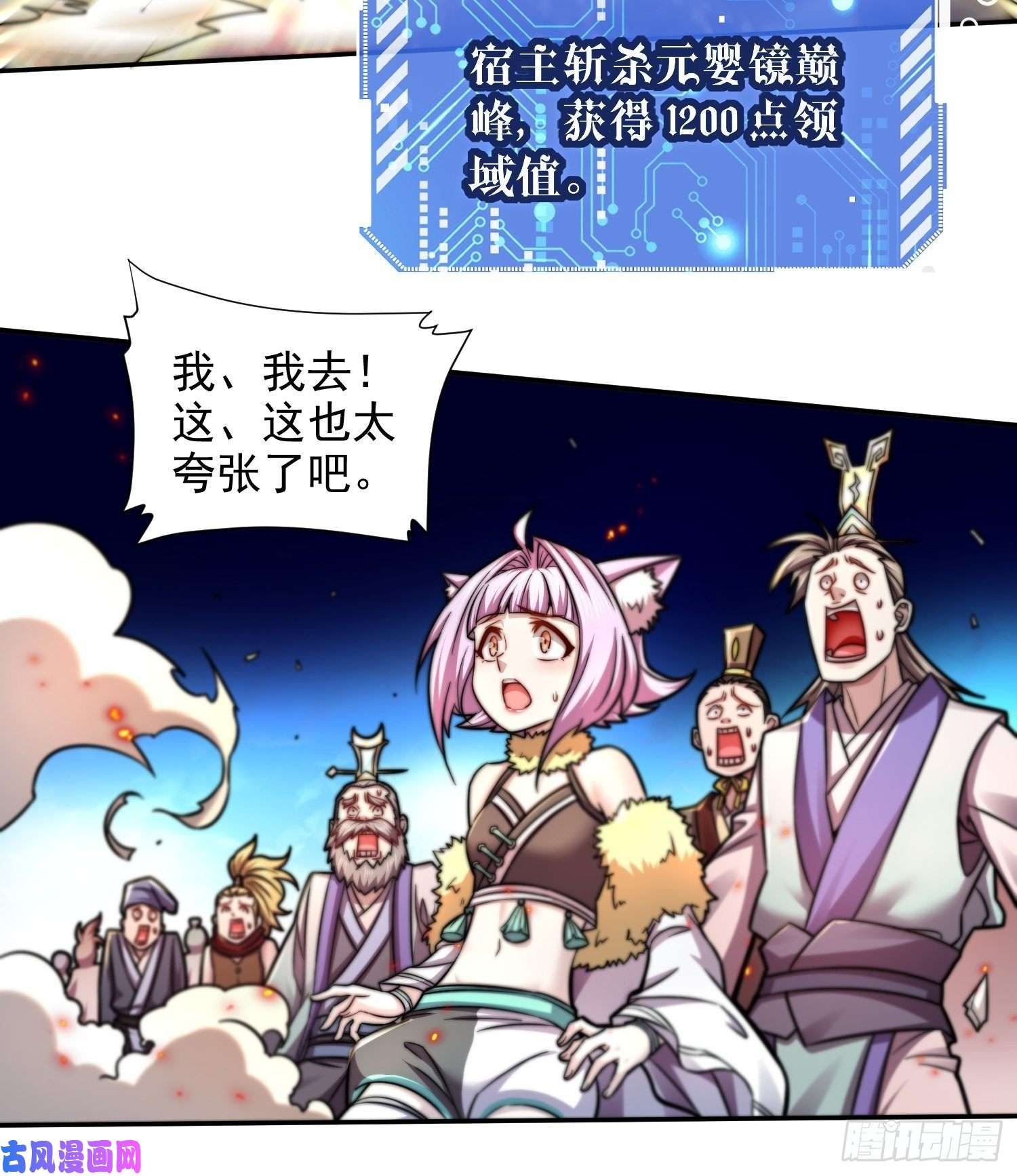 开局就无敌第25话 转世之子