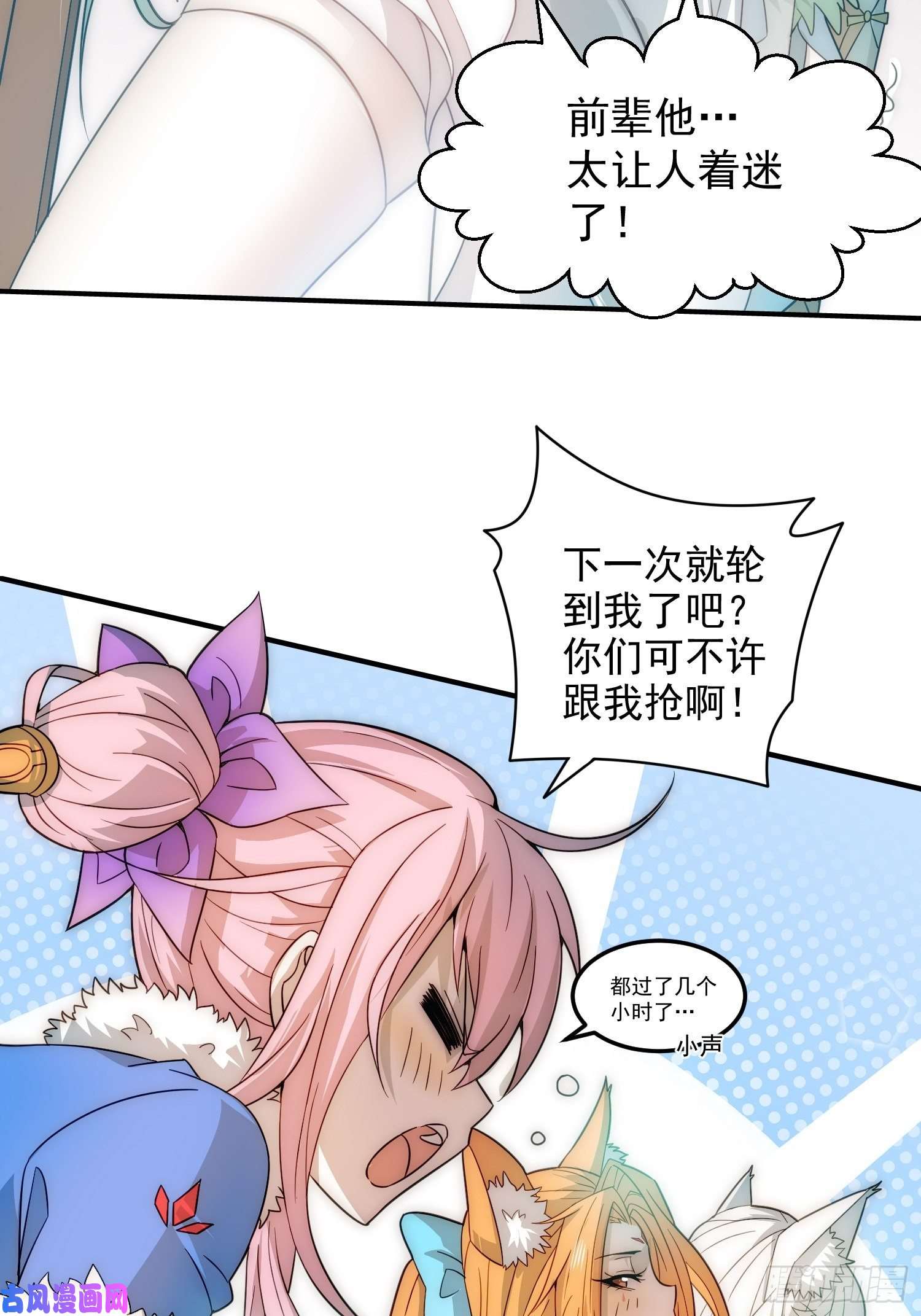 开局就无敌第26话 恶鬼来袭