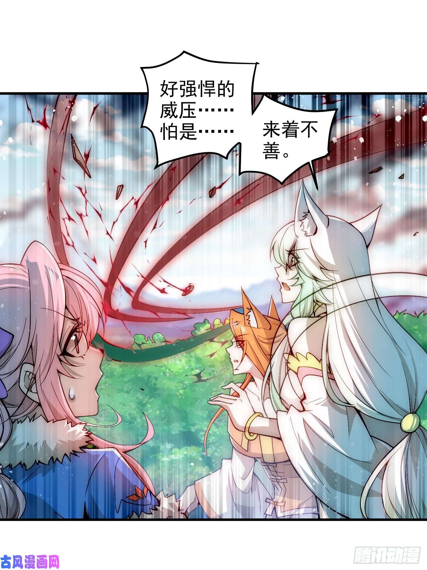 开局就无敌第26话 恶鬼来袭