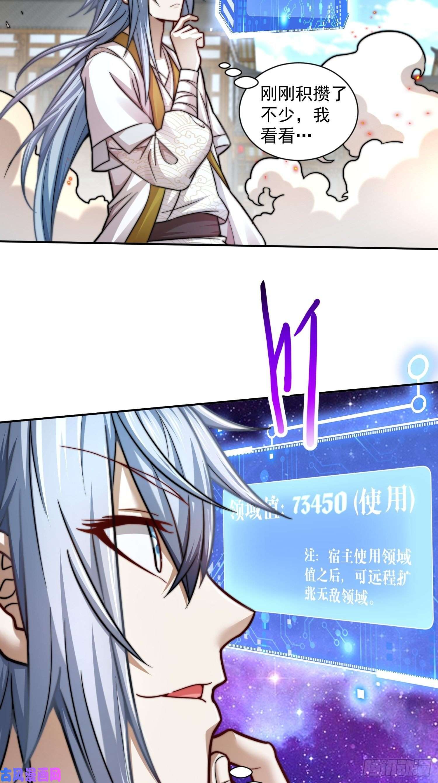 开局就无敌第26话 恶鬼来袭