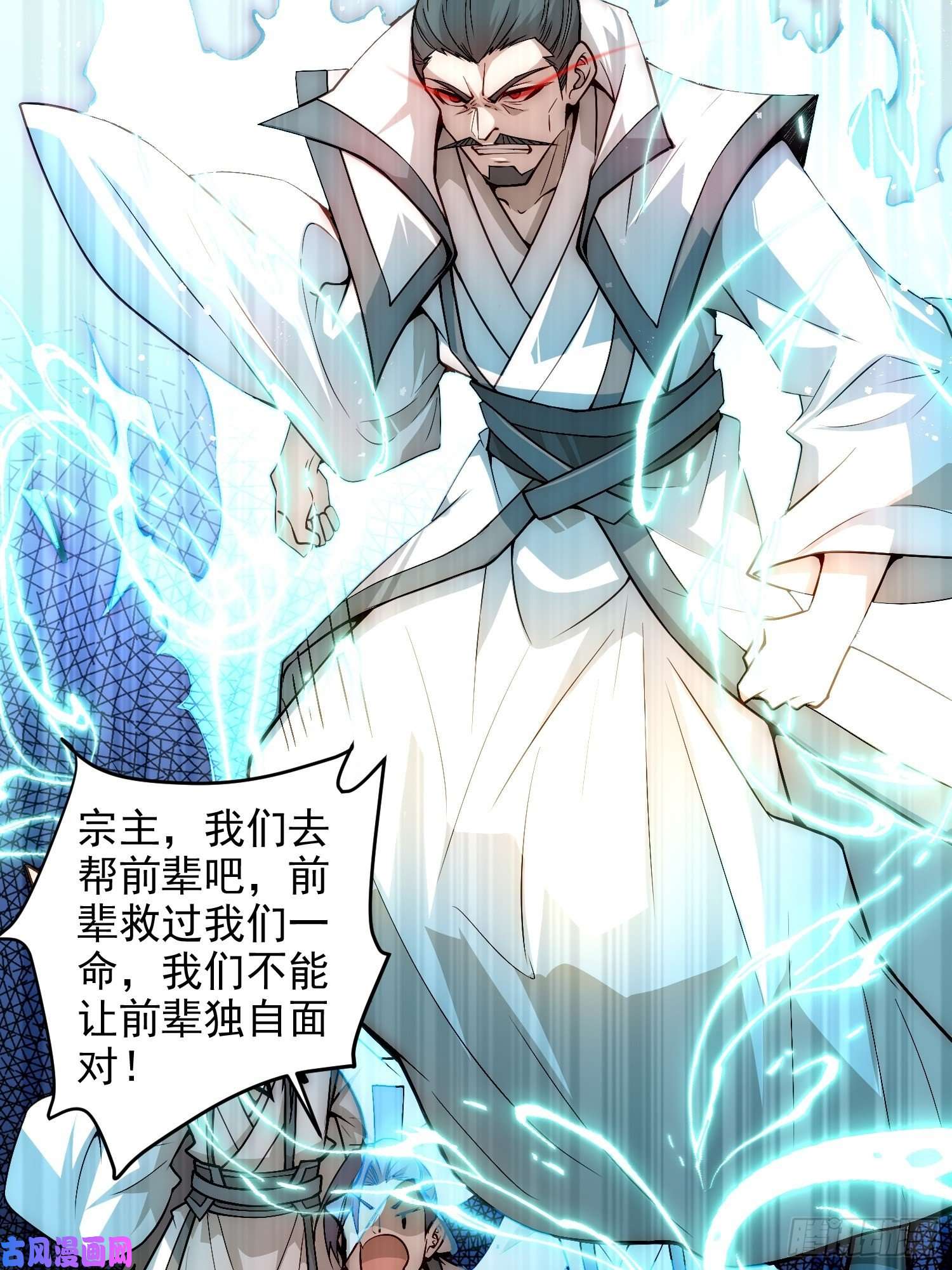 开局就无敌第26话 恶鬼来袭