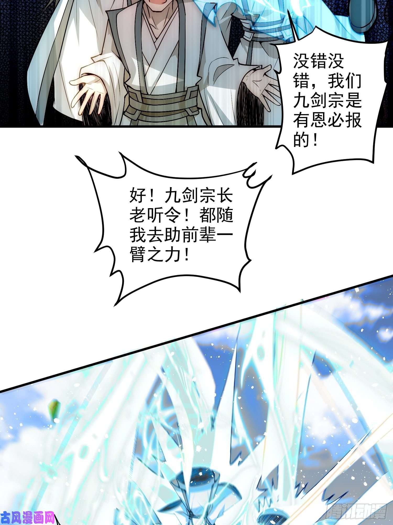 开局就无敌第26话 恶鬼来袭