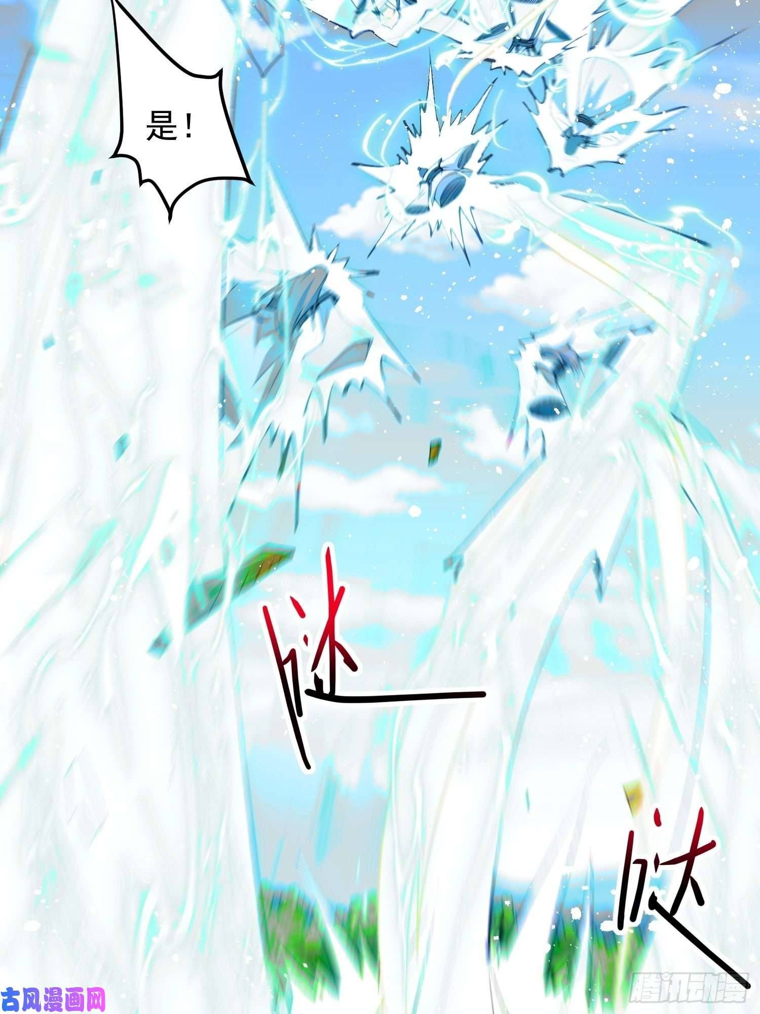 开局就无敌第26话 恶鬼来袭