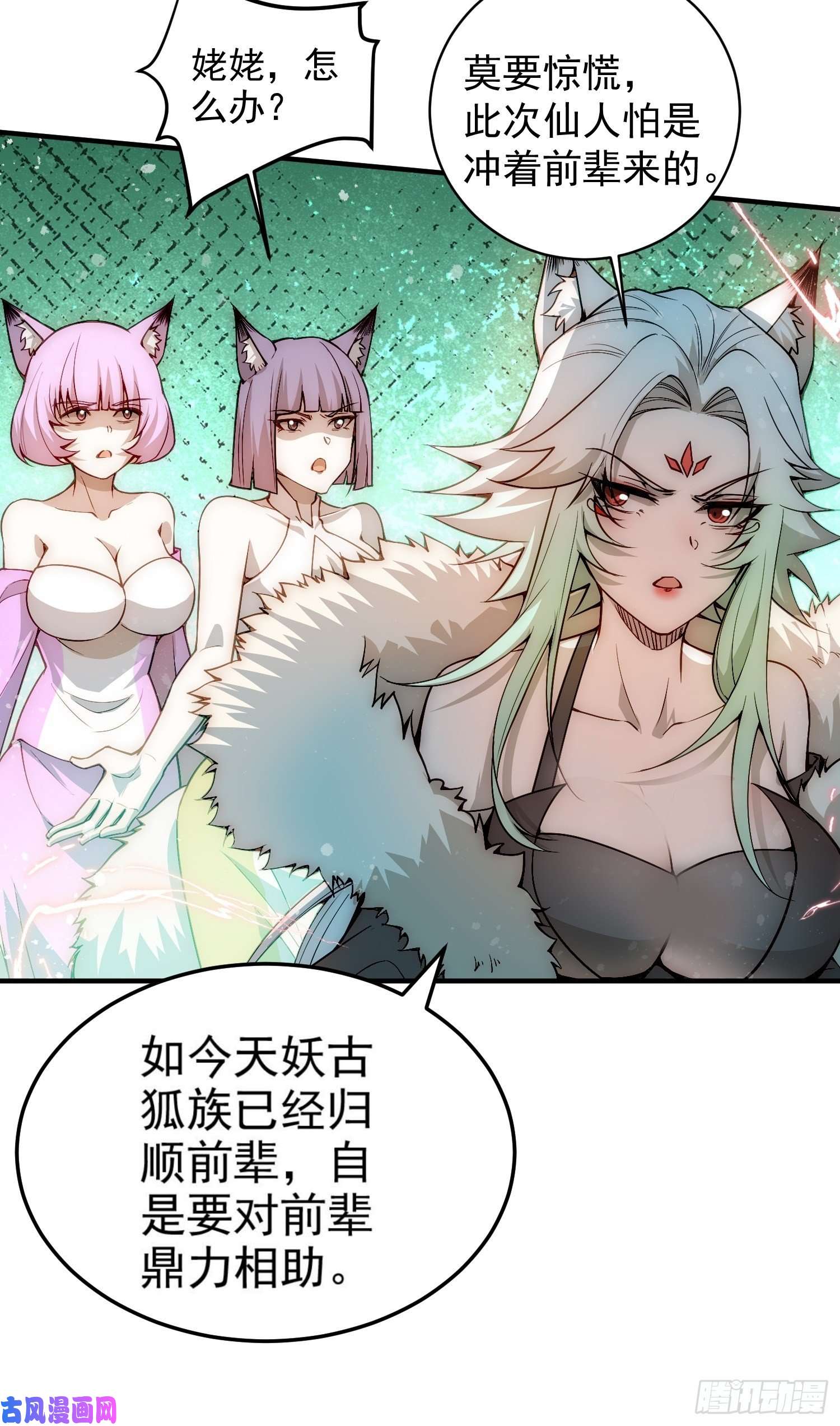 开局就无敌第26话 恶鬼来袭