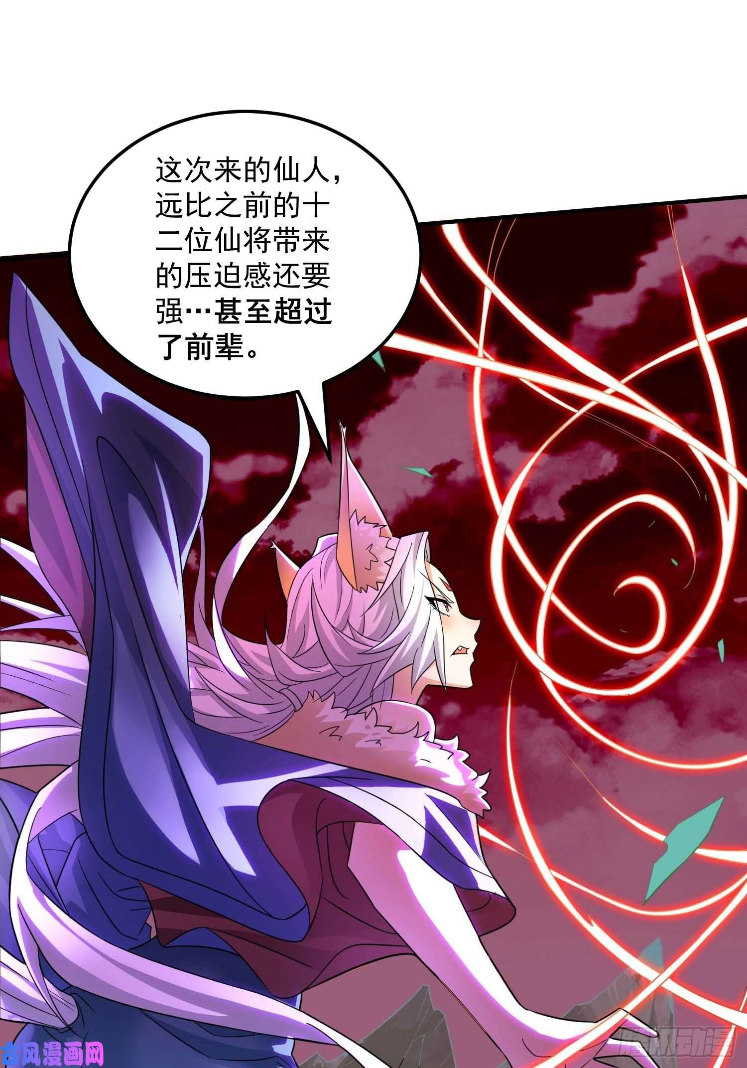 开局就无敌第26话 恶鬼来袭