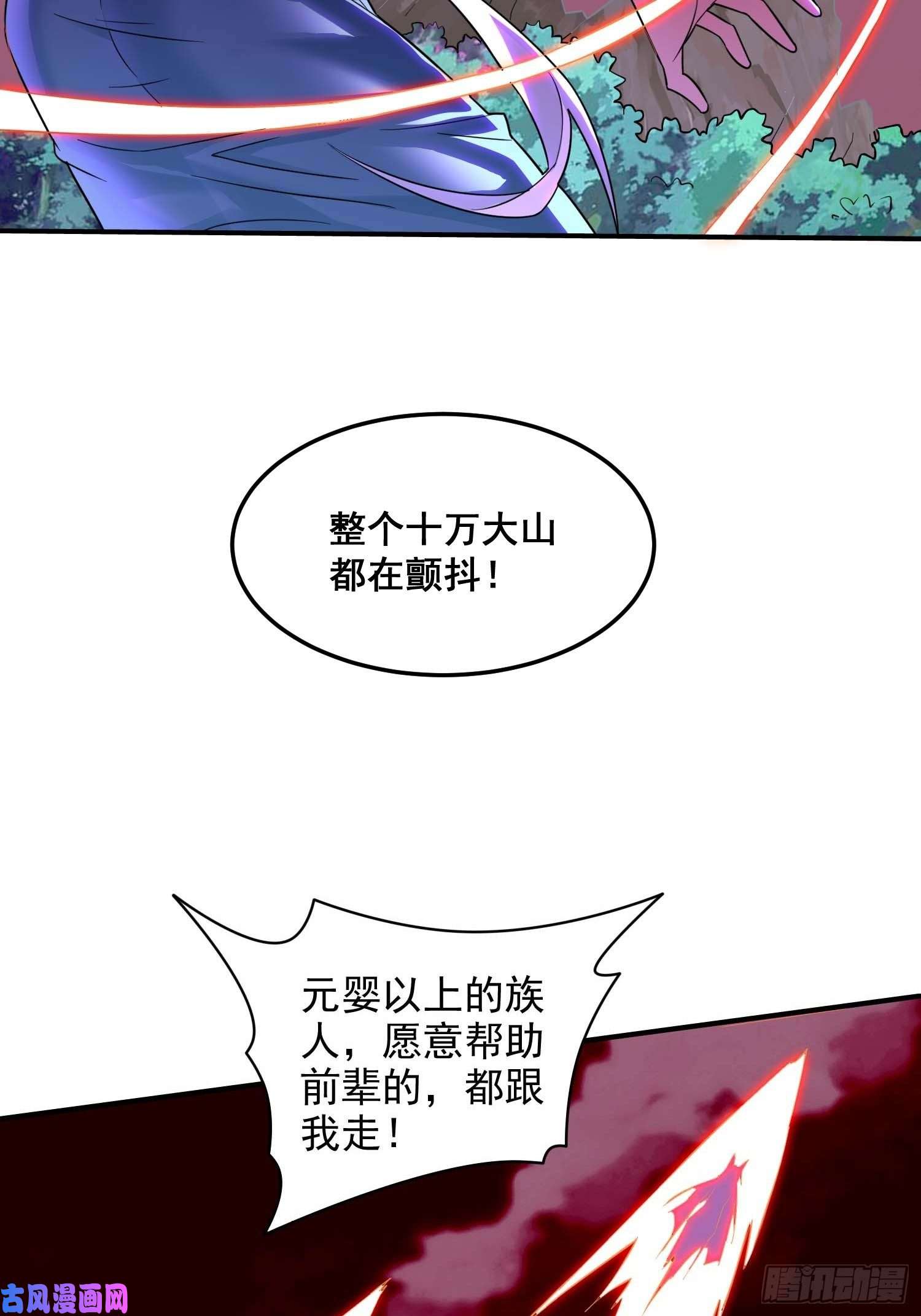 开局就无敌第26话 恶鬼来袭