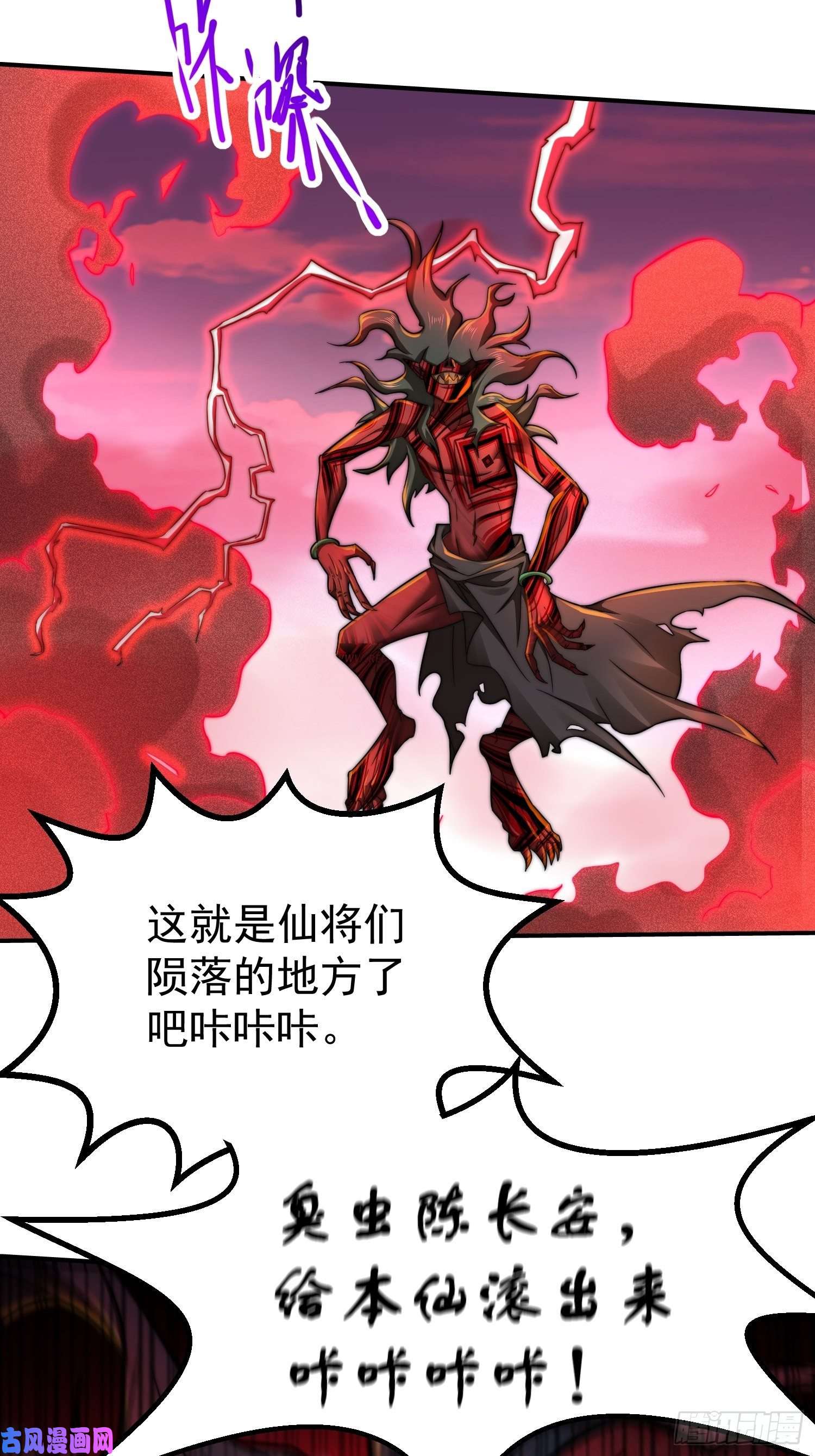 开局就无敌第26话 恶鬼来袭