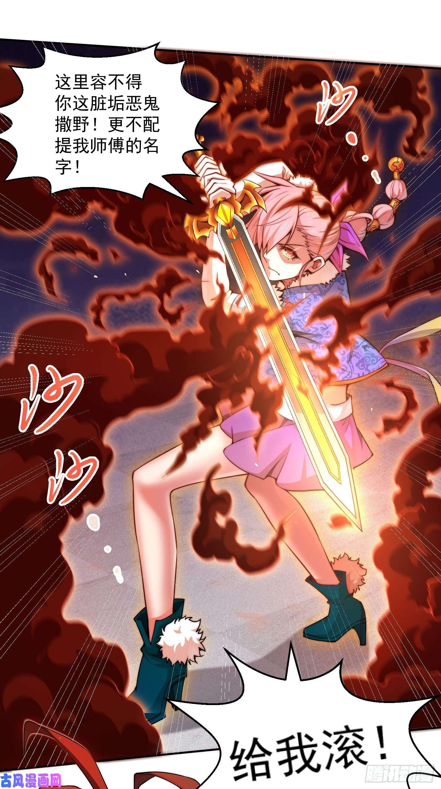 开局就无敌第26话 恶鬼来袭