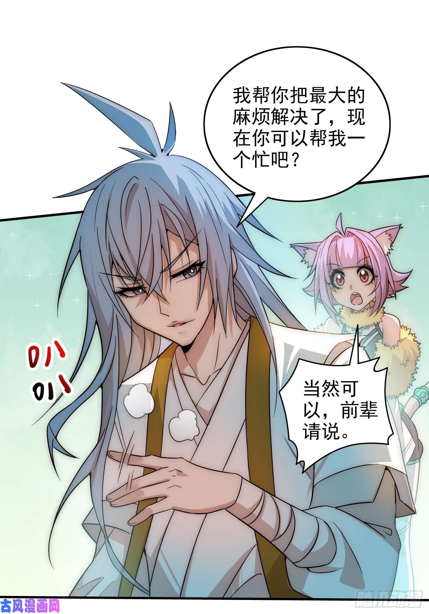 开局就无敌第26话 恶鬼来袭