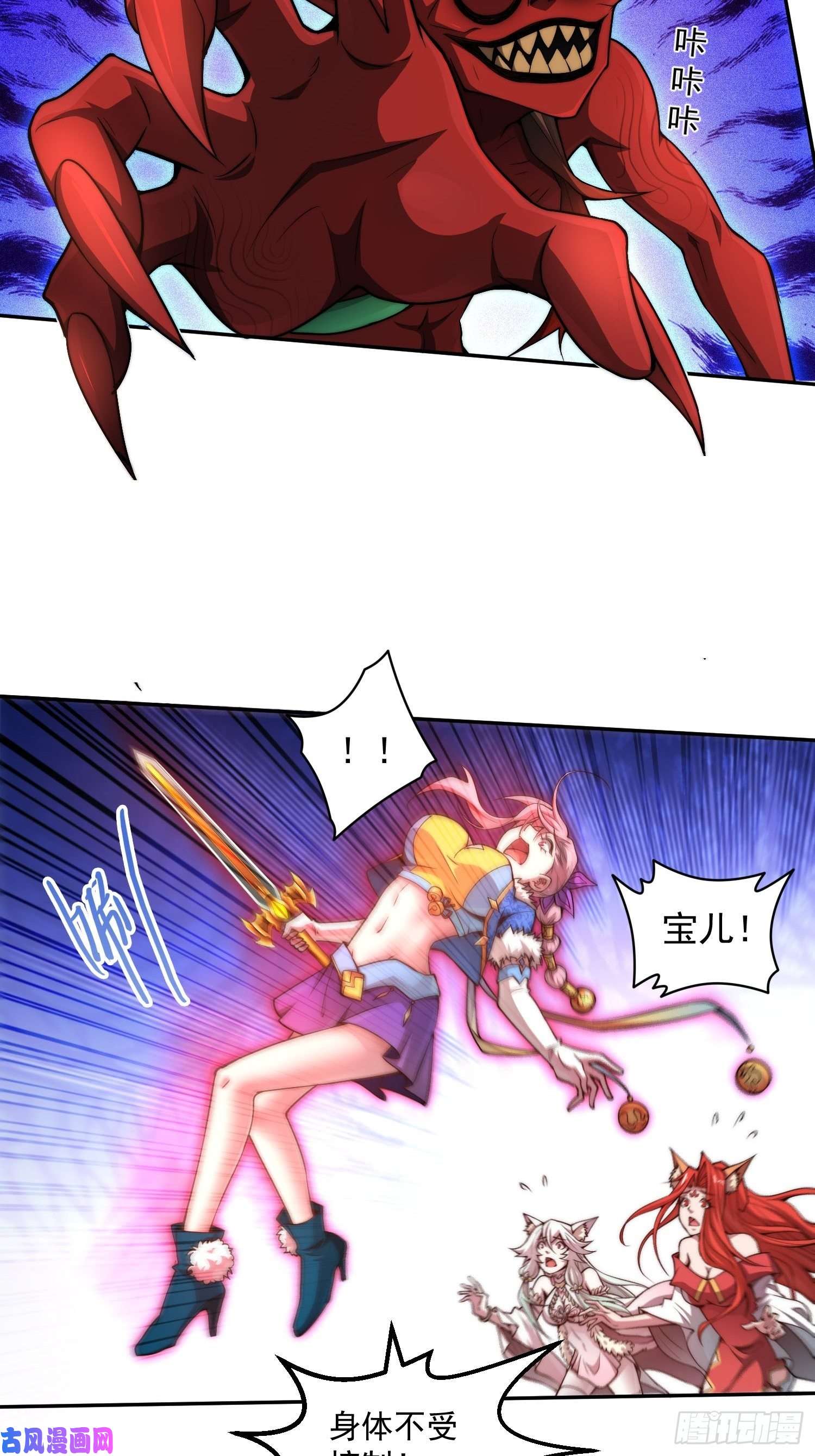 开局就无敌第26话 恶鬼来袭