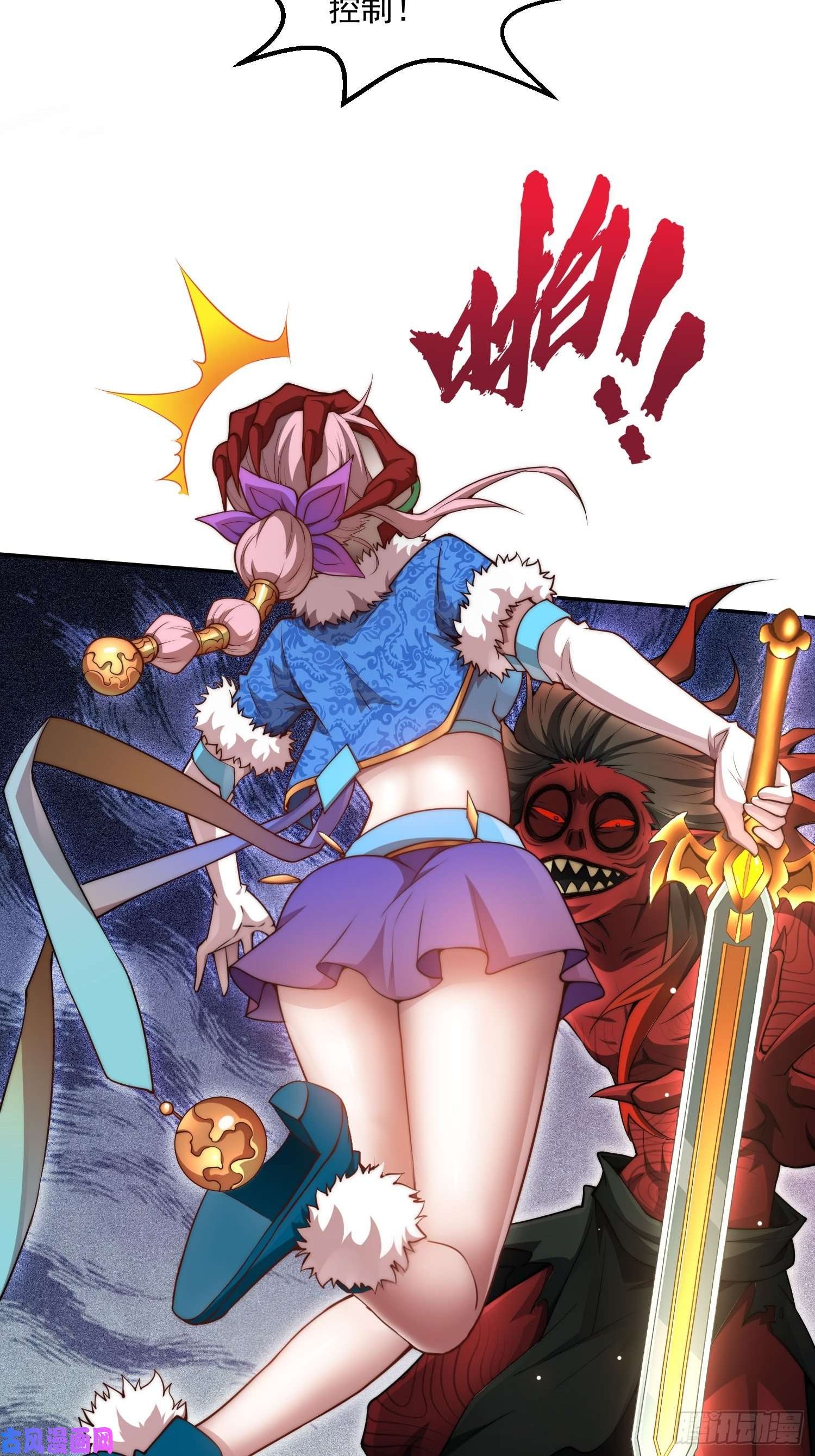 开局就无敌第26话 恶鬼来袭